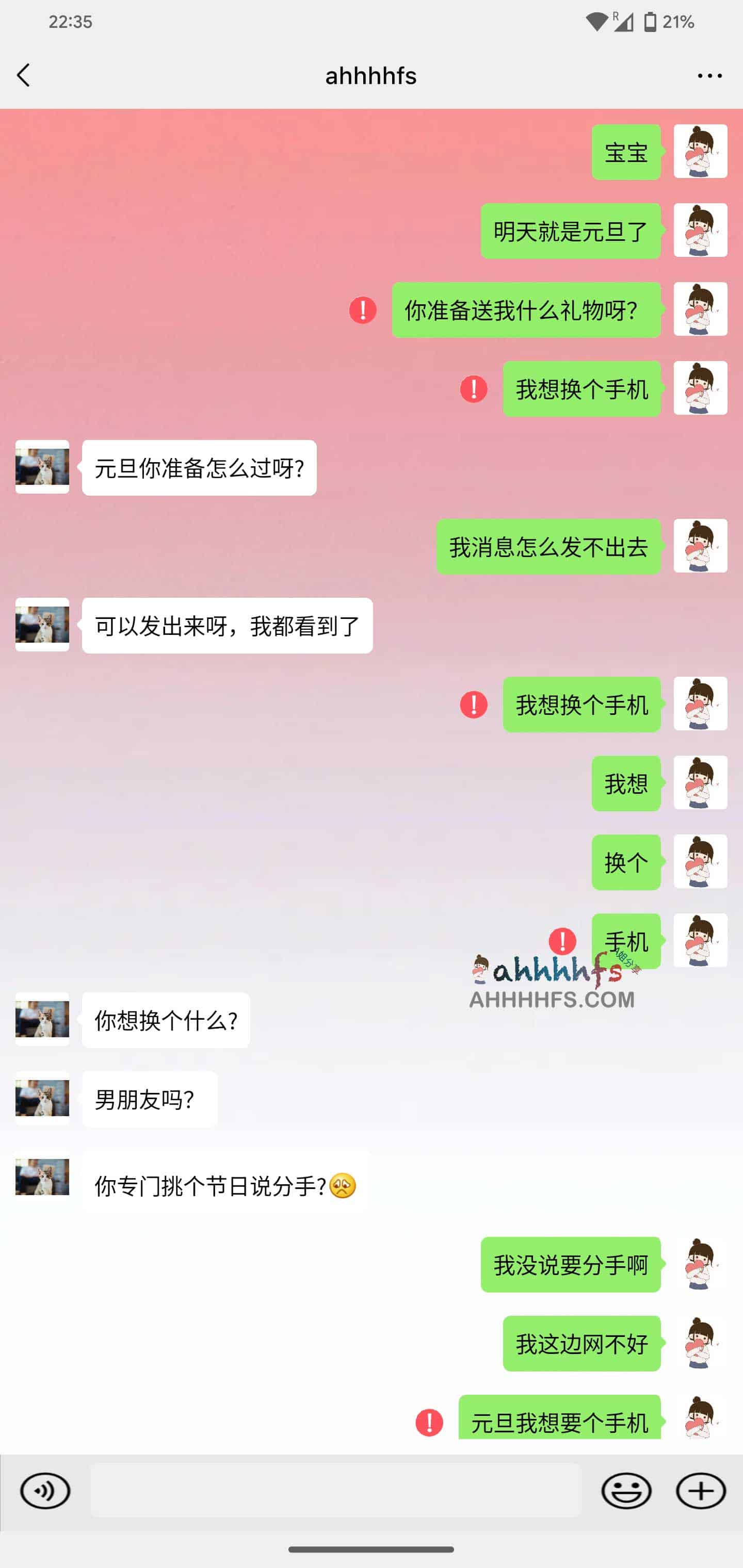 伪微APP-微信聊天模拟器 v1.0