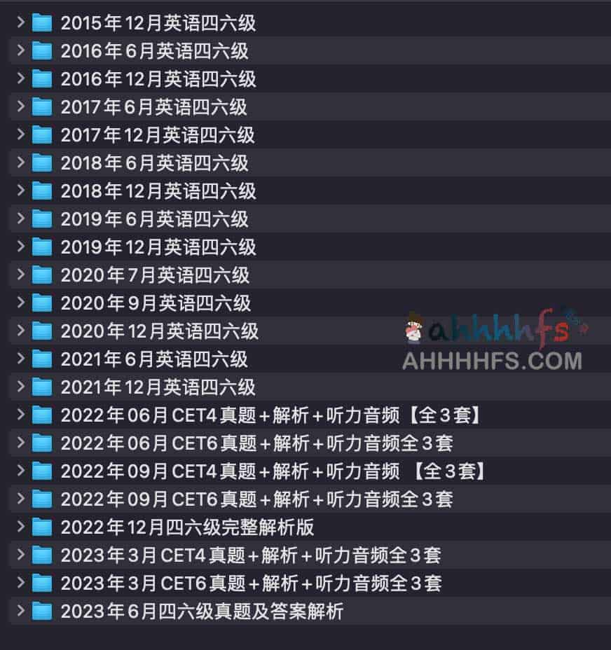 历年英语四六级真题+解析合集