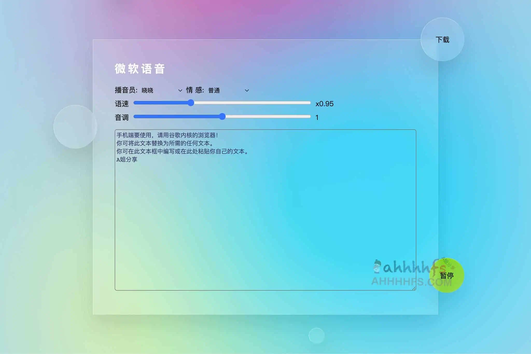 ToolB 在线文本转语音具工具，基于微软edge 文字转语音制作