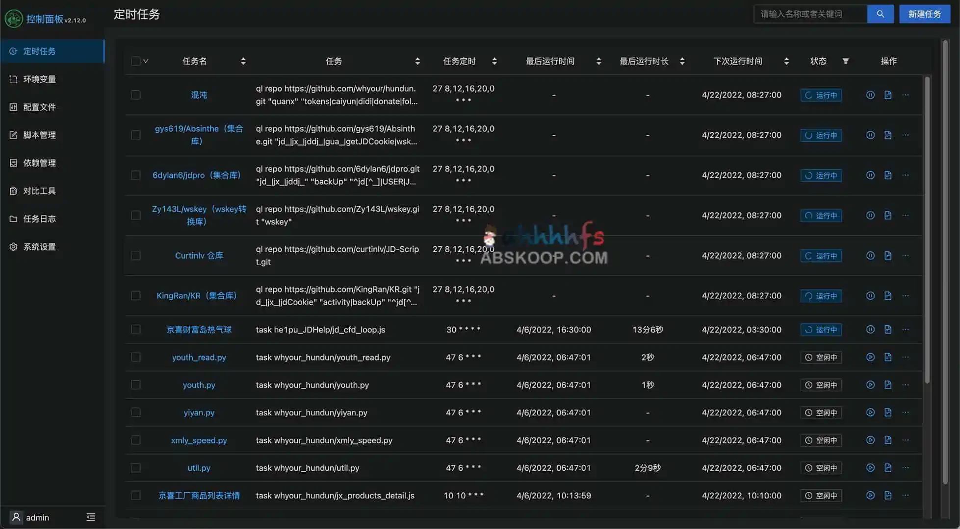 2022最新青龙面板京东脚本库 自动做任务领京豆