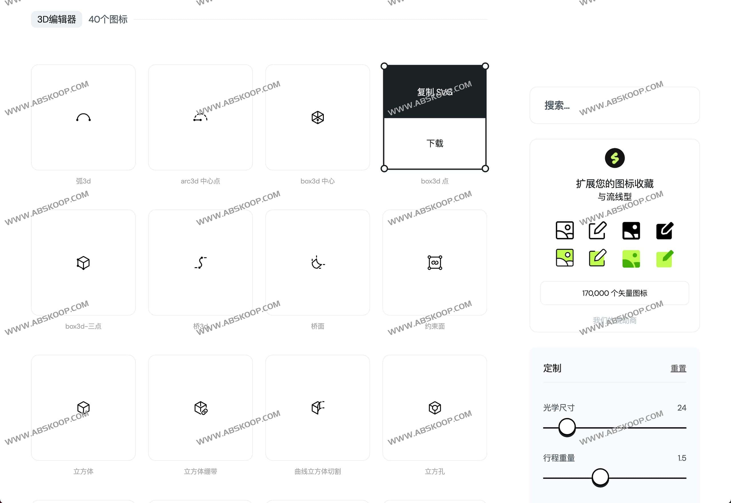 Iconoir-高品质免费开源SVG矢量图标库1500+