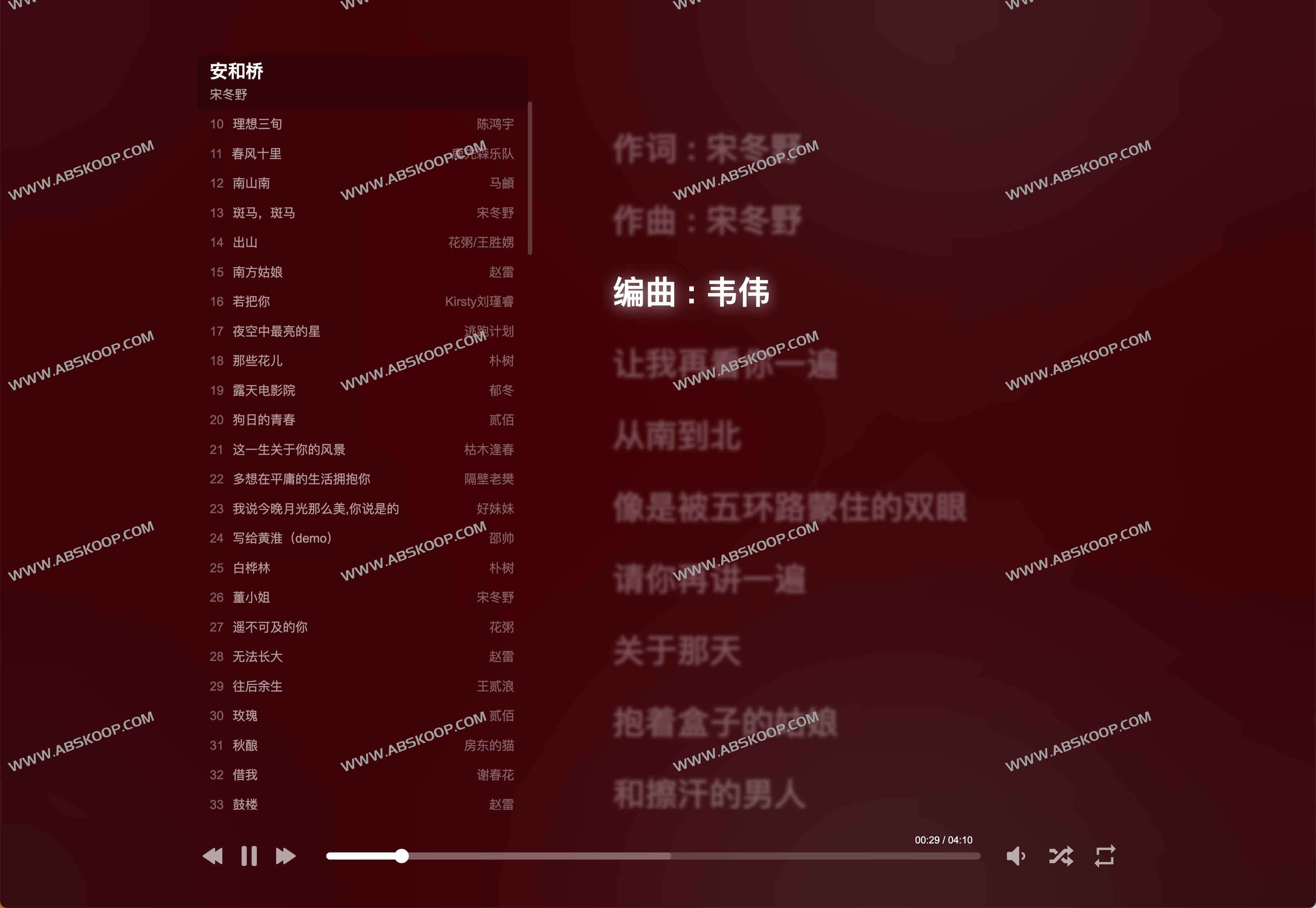 Music Immm-在线音乐播放器 简洁无广告