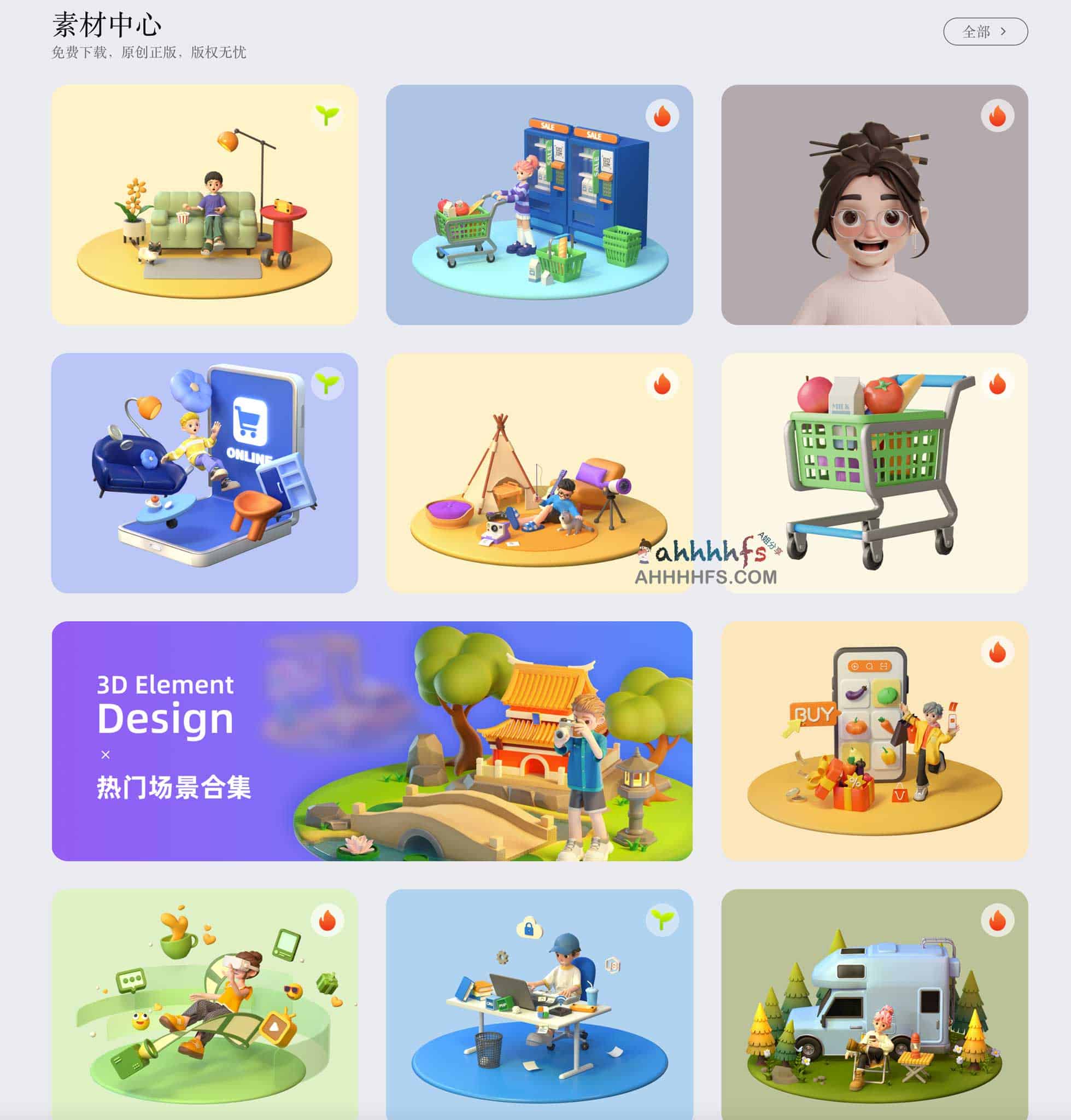 堆友-3D在线编辑器 大厂设计师正版素材 免费商用