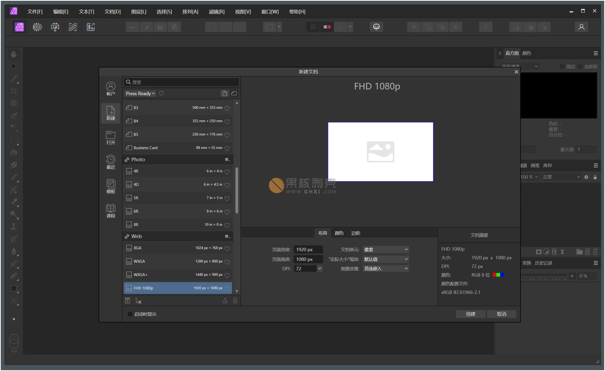 Affinity Photo v2.6.3.3322 修改版插图