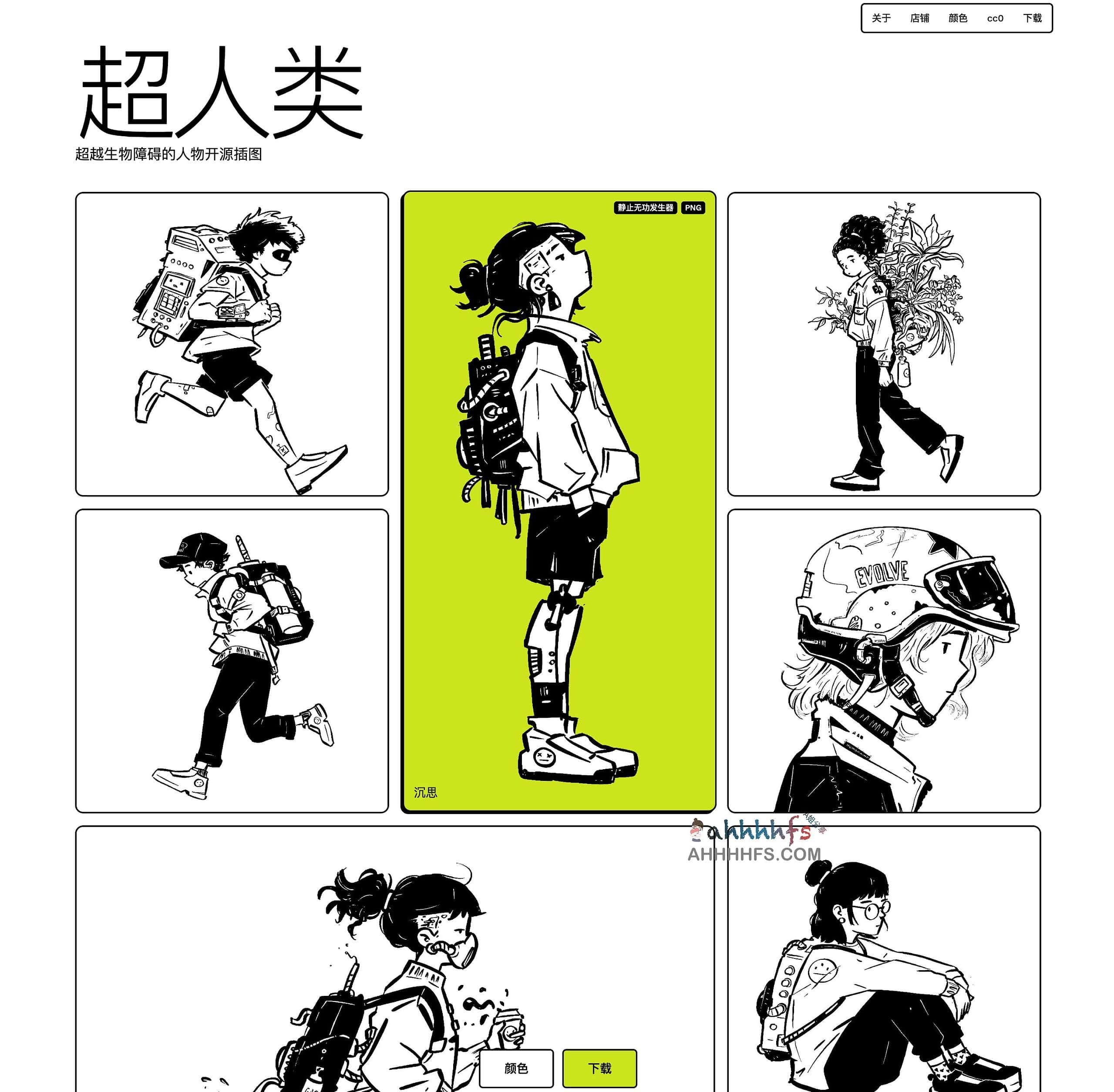 Transhumans-超越生物障碍的人物开源插图 可商用