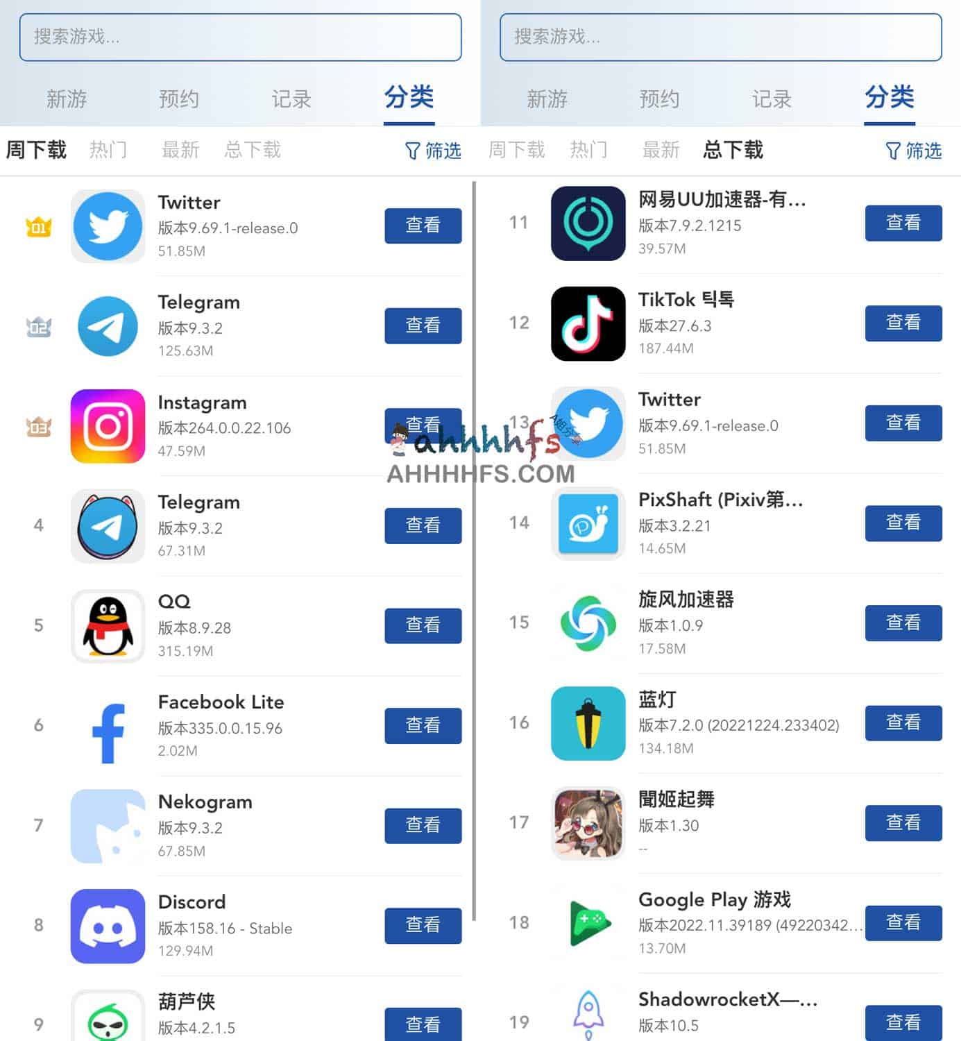 安卓免翻应用商店 海内外手游下载神器-APKSSR