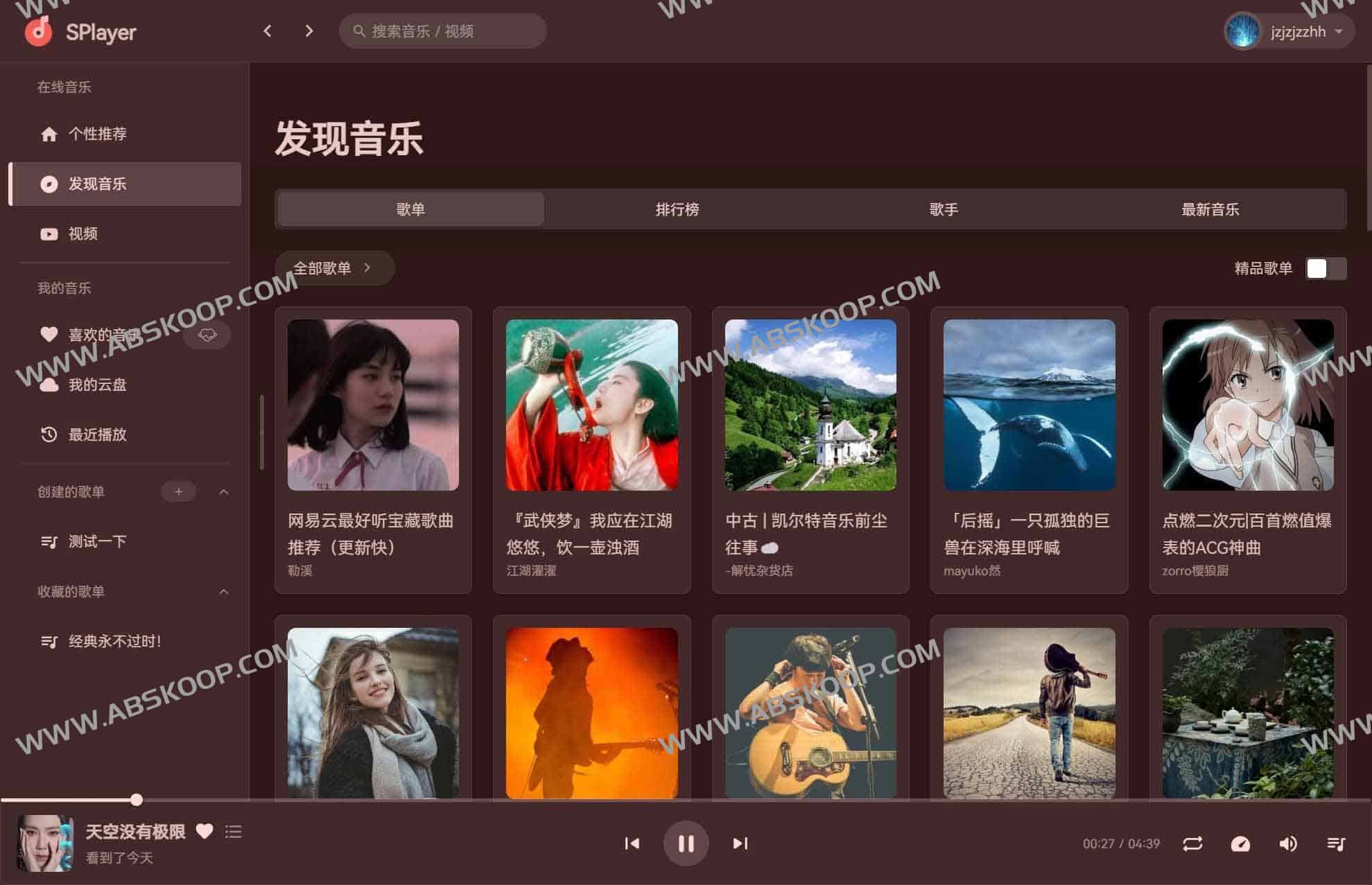 SPlayer-开源简约的在线音乐播放器