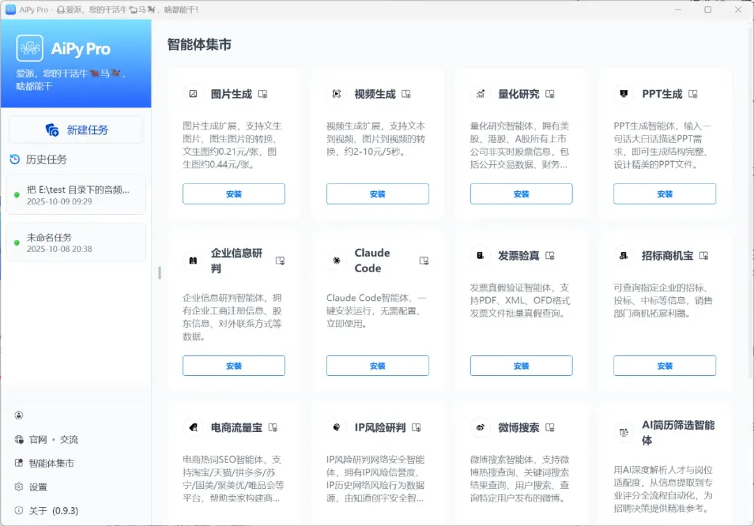 能操作任何软件的AI来了,你的工作可能真的要保不住了插图12 能操作任何软件的AI来了,你的工作可能真的要保不住了插图12
