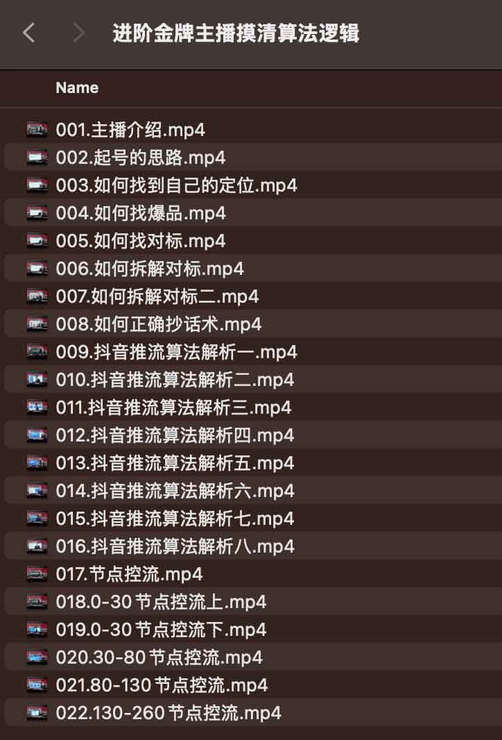 进阶金牌主播摸清算法逻辑