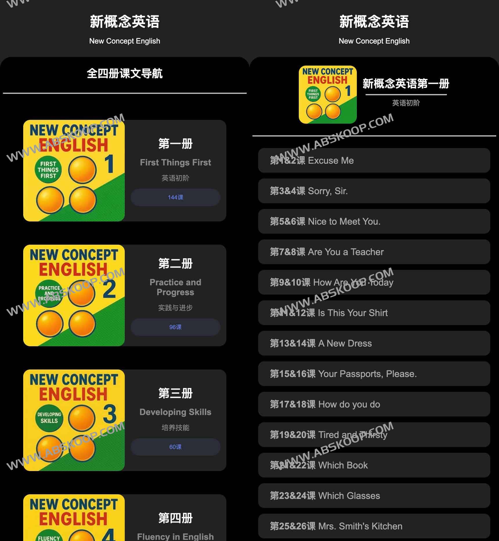 NCE：新概念英语全四册在线课文朗读与单句点读 从零基础到流利英语的全攻略