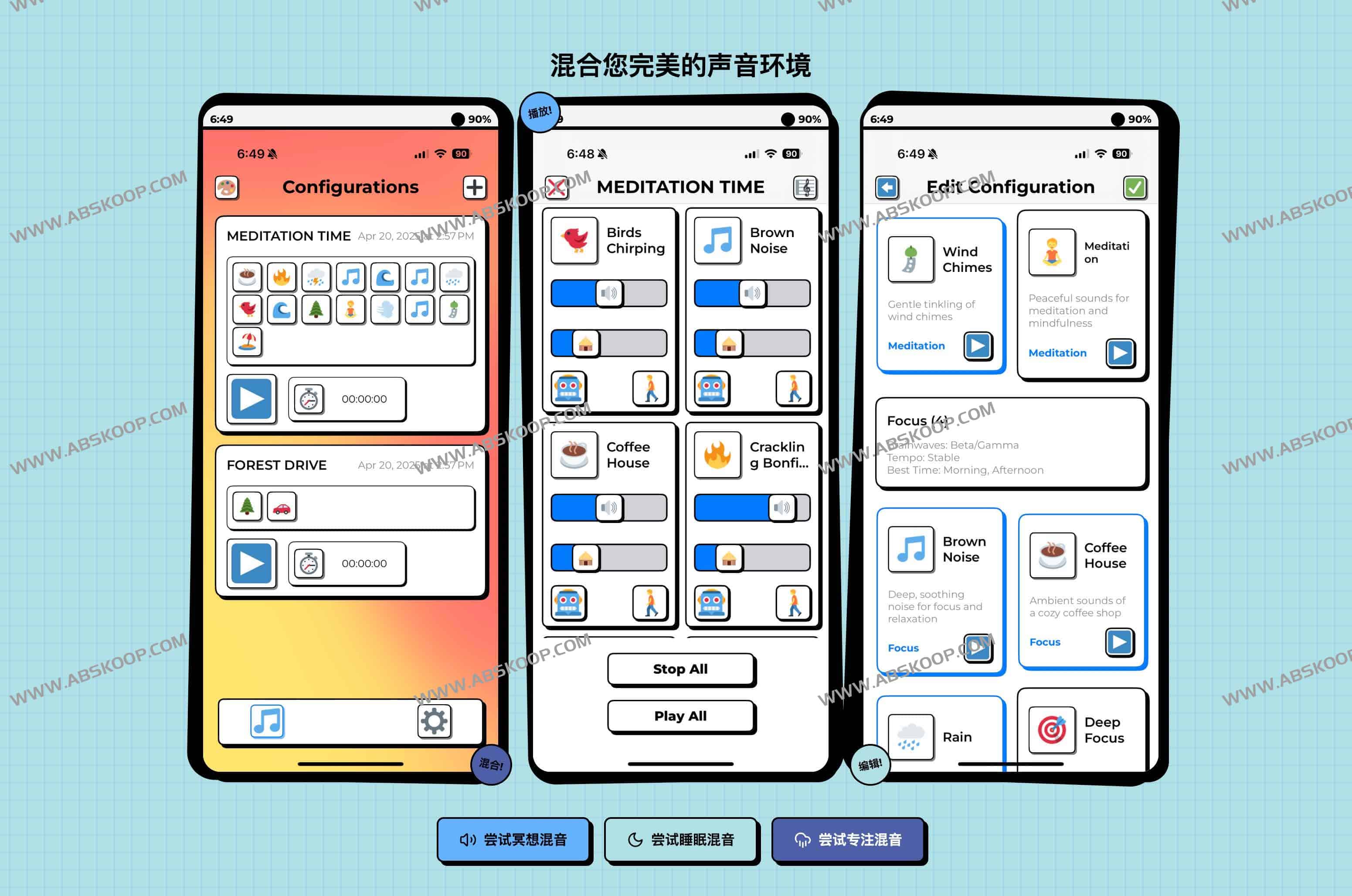 ixHush：混合和播放白噪音应用 定制专属白噪音 唤醒身心的沉静体验
