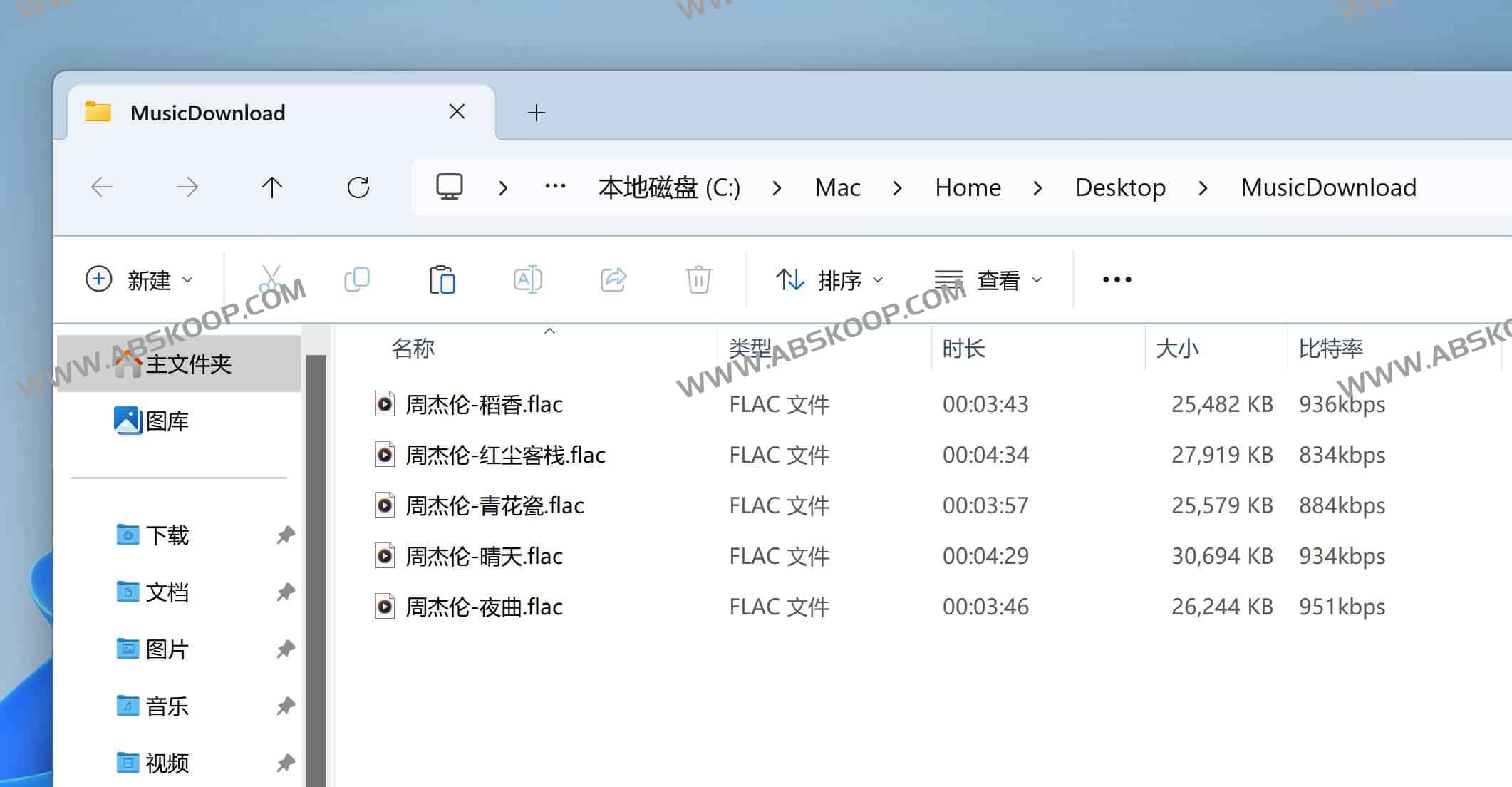 免费无损音乐下载工具flac-无损下载器