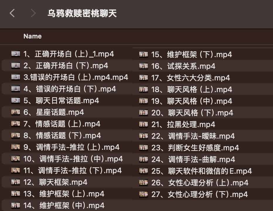 乌鸦救赎密桃聊天 让聊天有了甜味儿