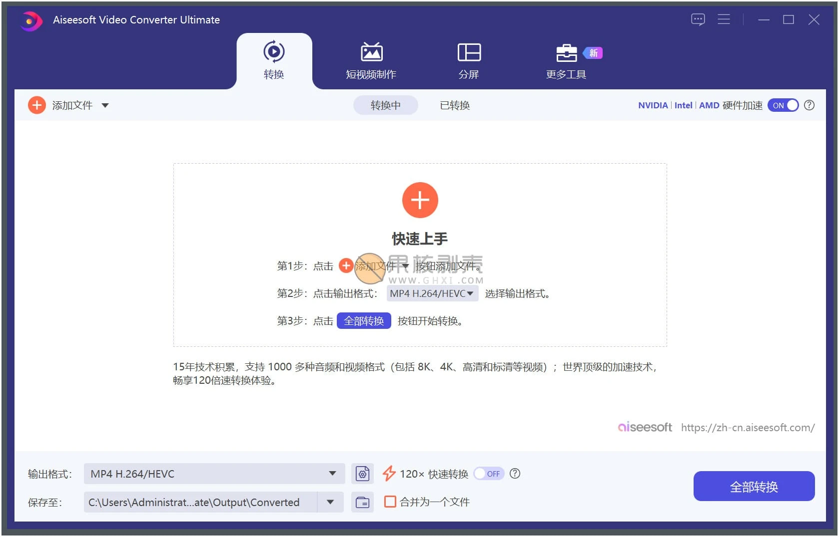 Aiseesoft Video Converter Ultimate(视频转换工具) v10.9.18 中文便携版插图 Aiseesoft Video Converter Ultimate(视频转换工具) v10.9.18 中文便携版插图