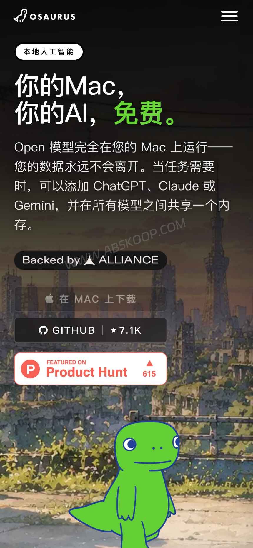 Osaurus 官方网站主页截图