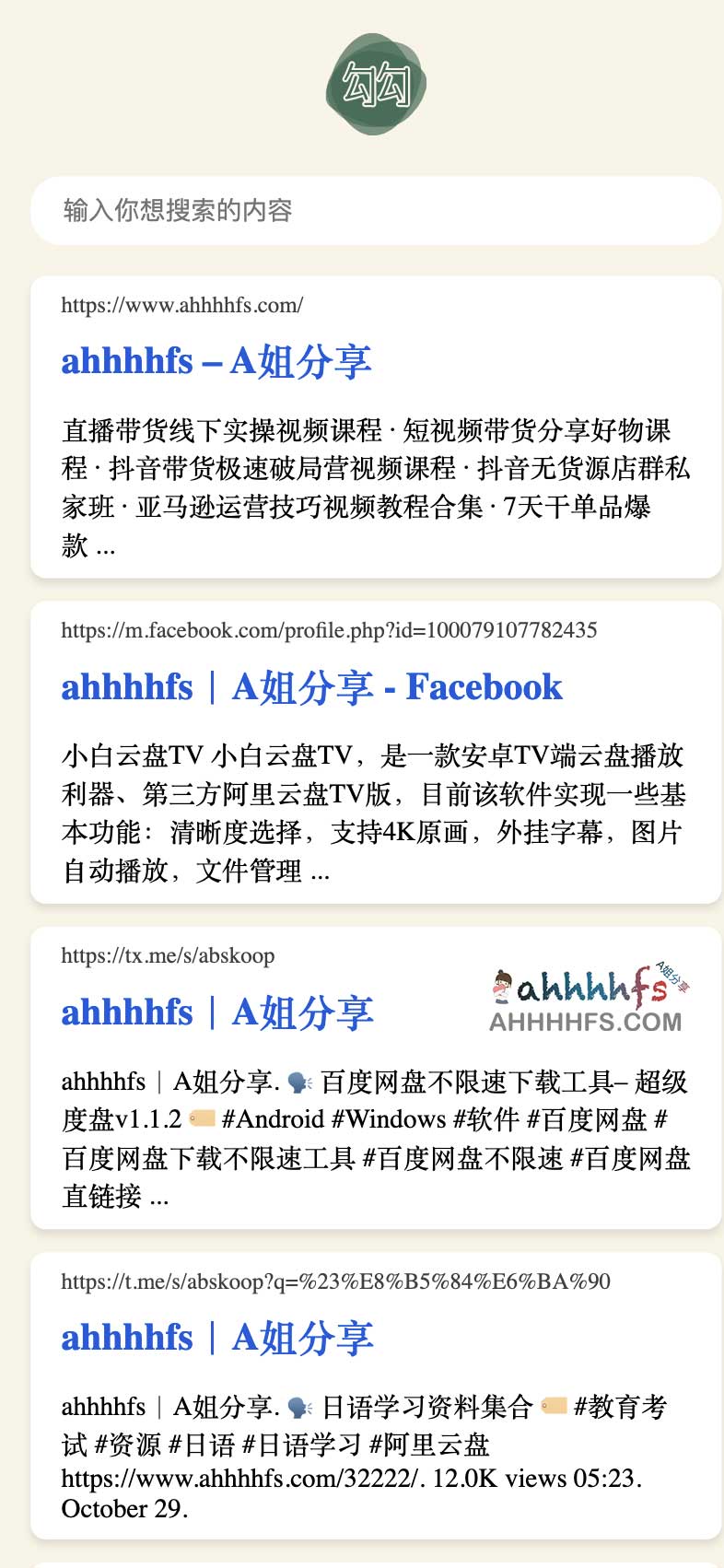 开源简洁搜索工具 - 勾勾