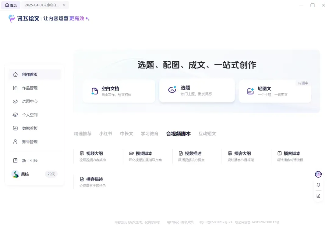 极致易用,这款AGI产品,爱了!插图1 极致易用,这款AGI产品,爱了!插图1