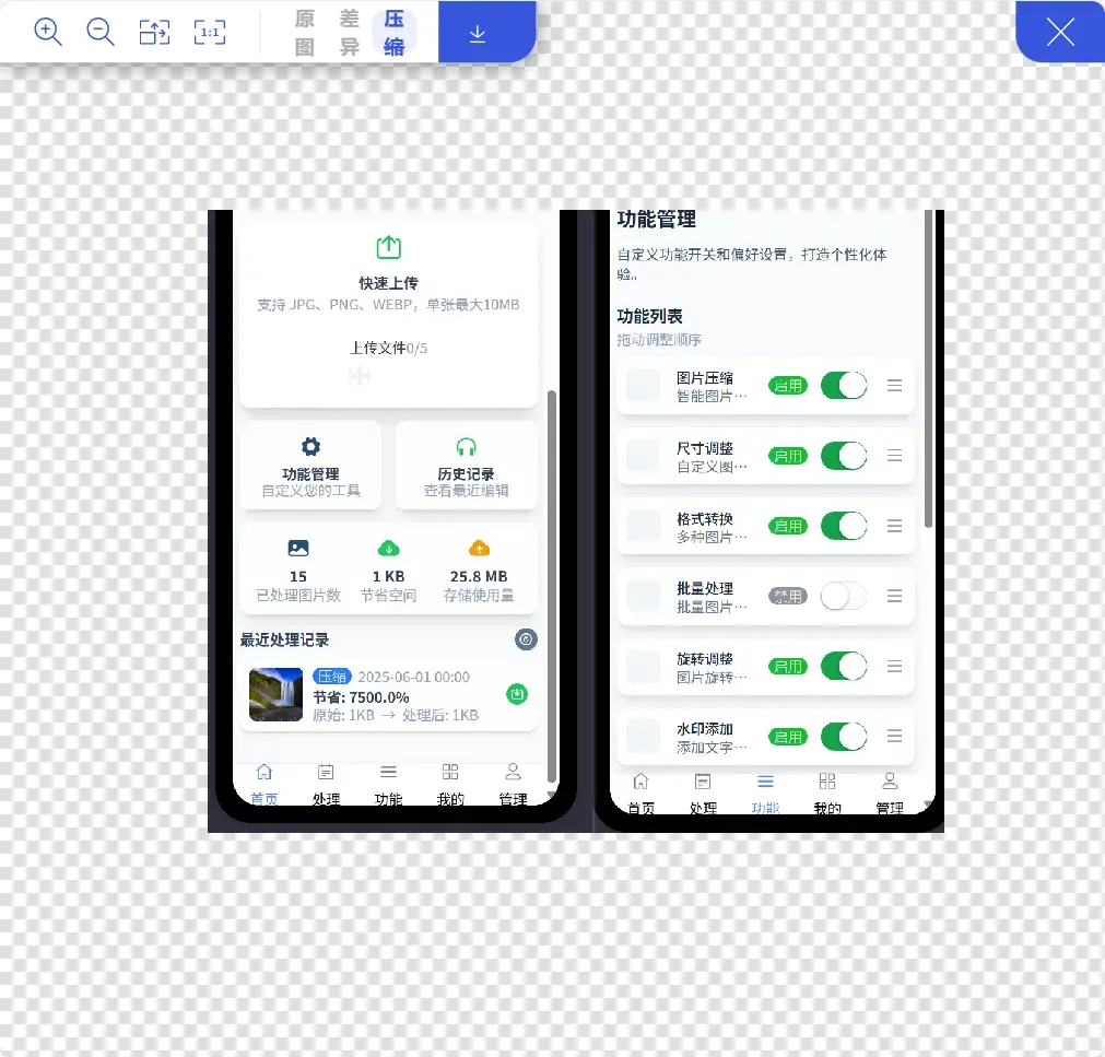 功能做到极致还免费,这类工具图什么!插图12 功能做到极致还免费,这类工具图什么!插图12