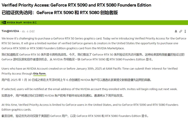 NVIDIA推出RTX 5090/5080优先通道插图
