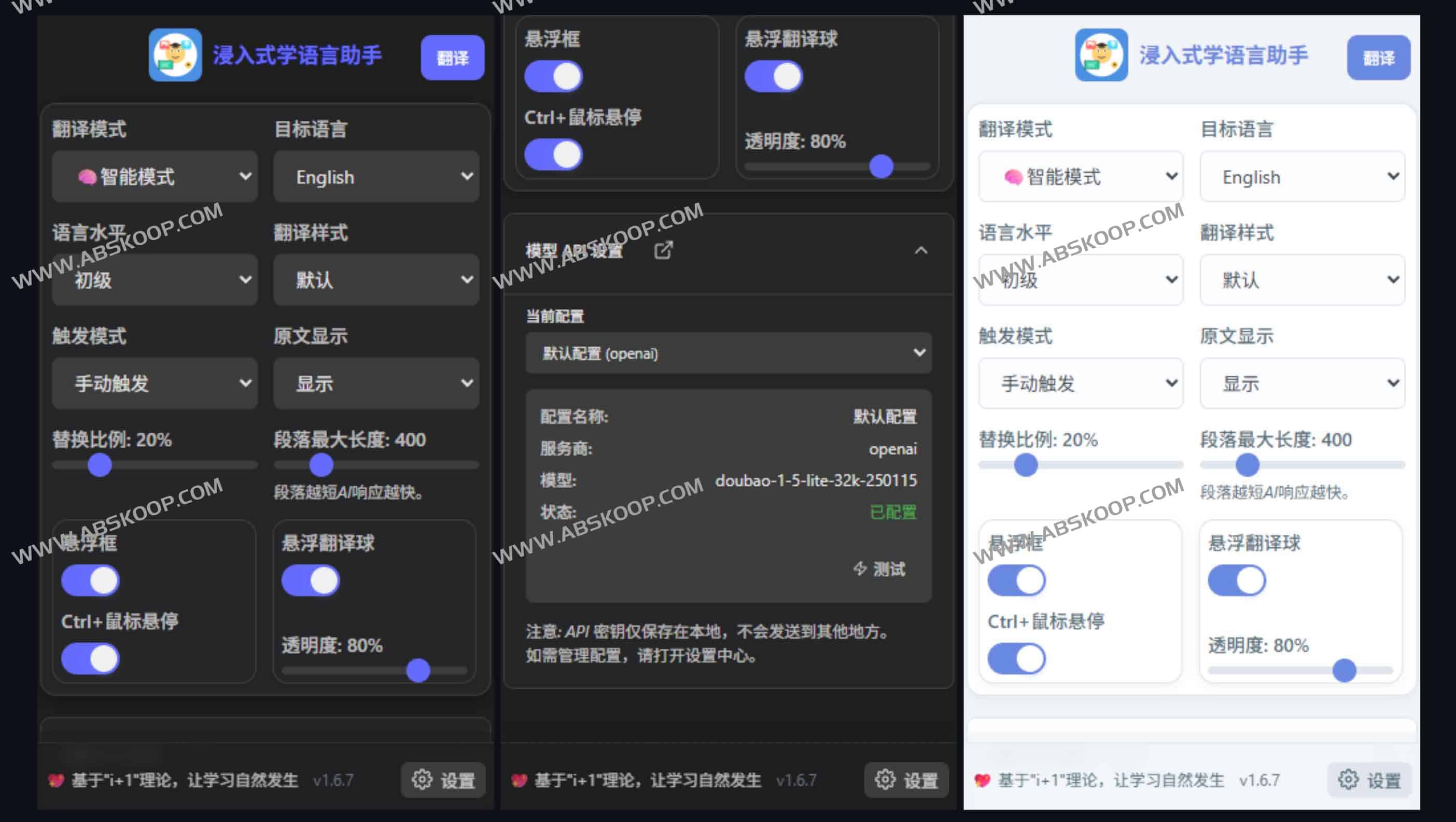 浸入式学语言助手（Illa Helper）：让整个互联网 成为你的 语言学习课堂