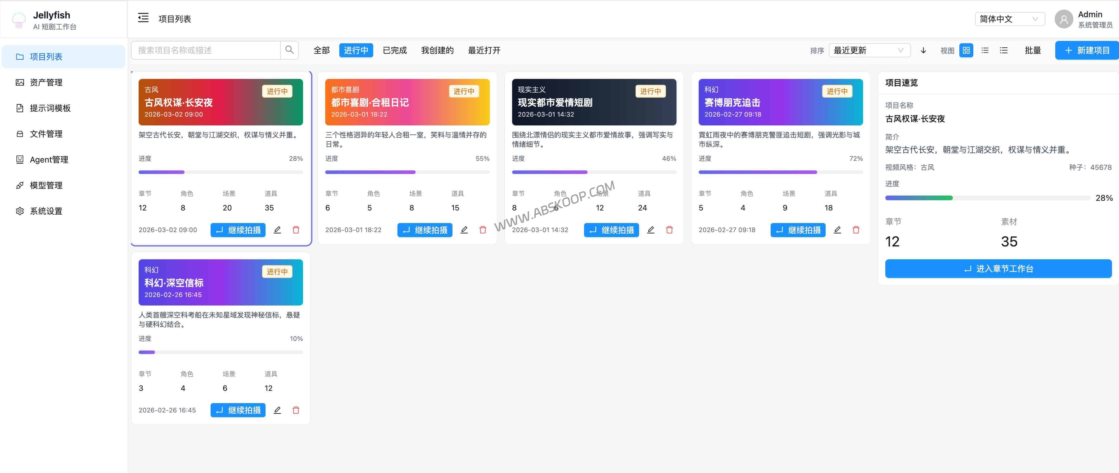 Jellyfish 评测：开源 AI 短剧工作流，想解决人物漂移和流程割裂