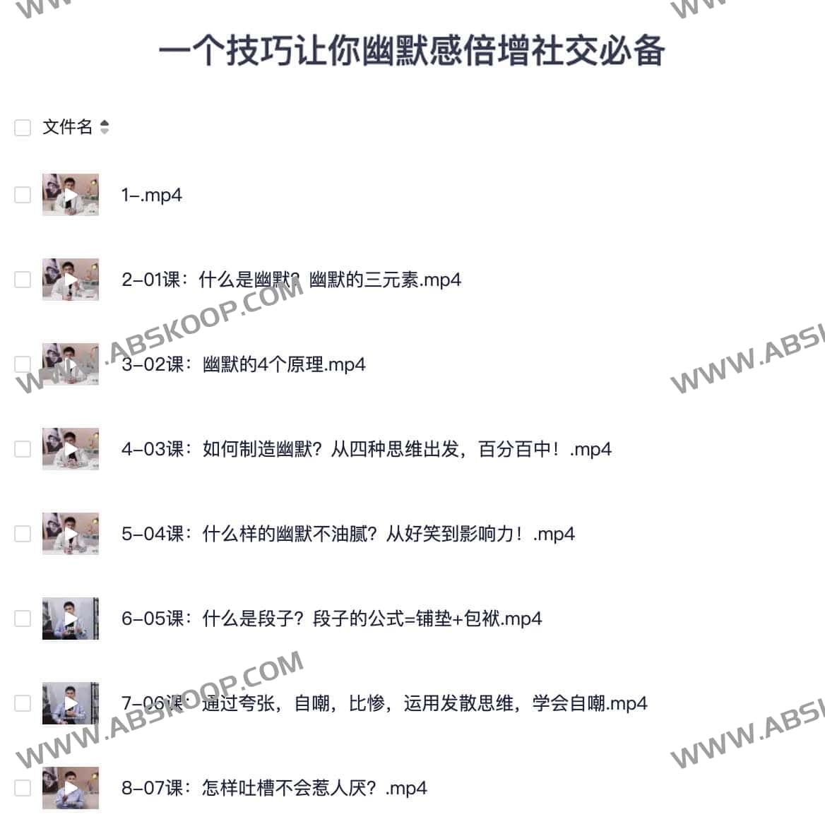 一个技巧让你幽默感倍增社交必备