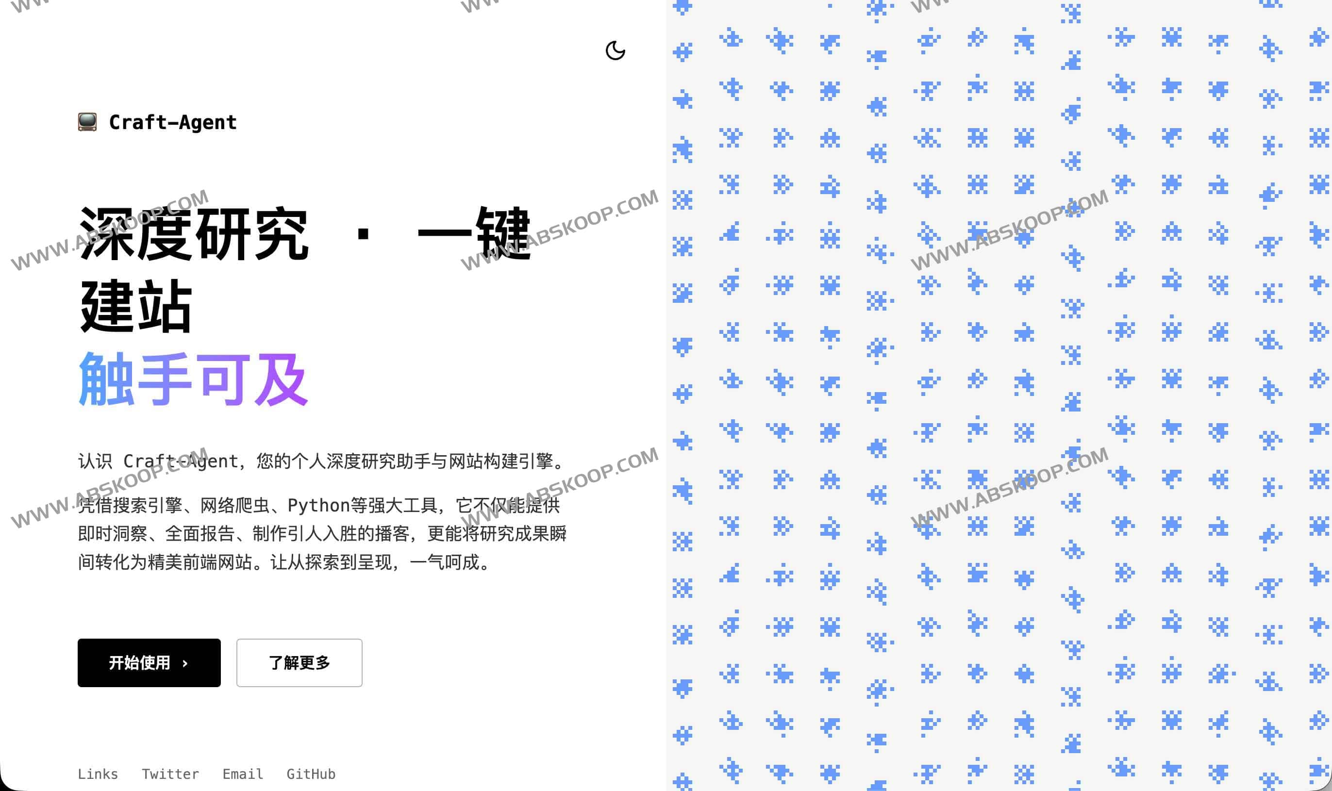 Craft-Agent：集AI深度研究助手与一键建站引擎于一体的开源智能体系统