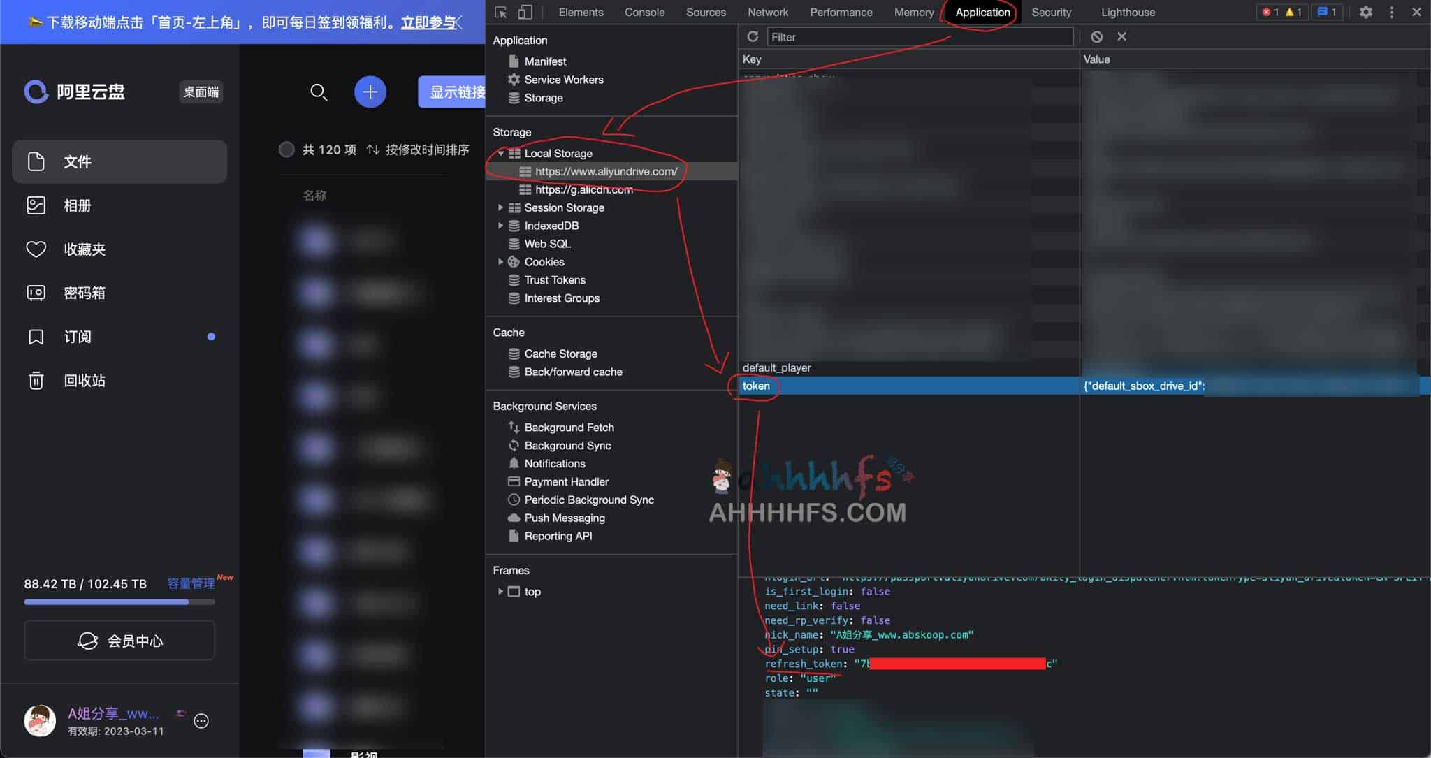 阿里云盘每日签到脚本 青龙面板