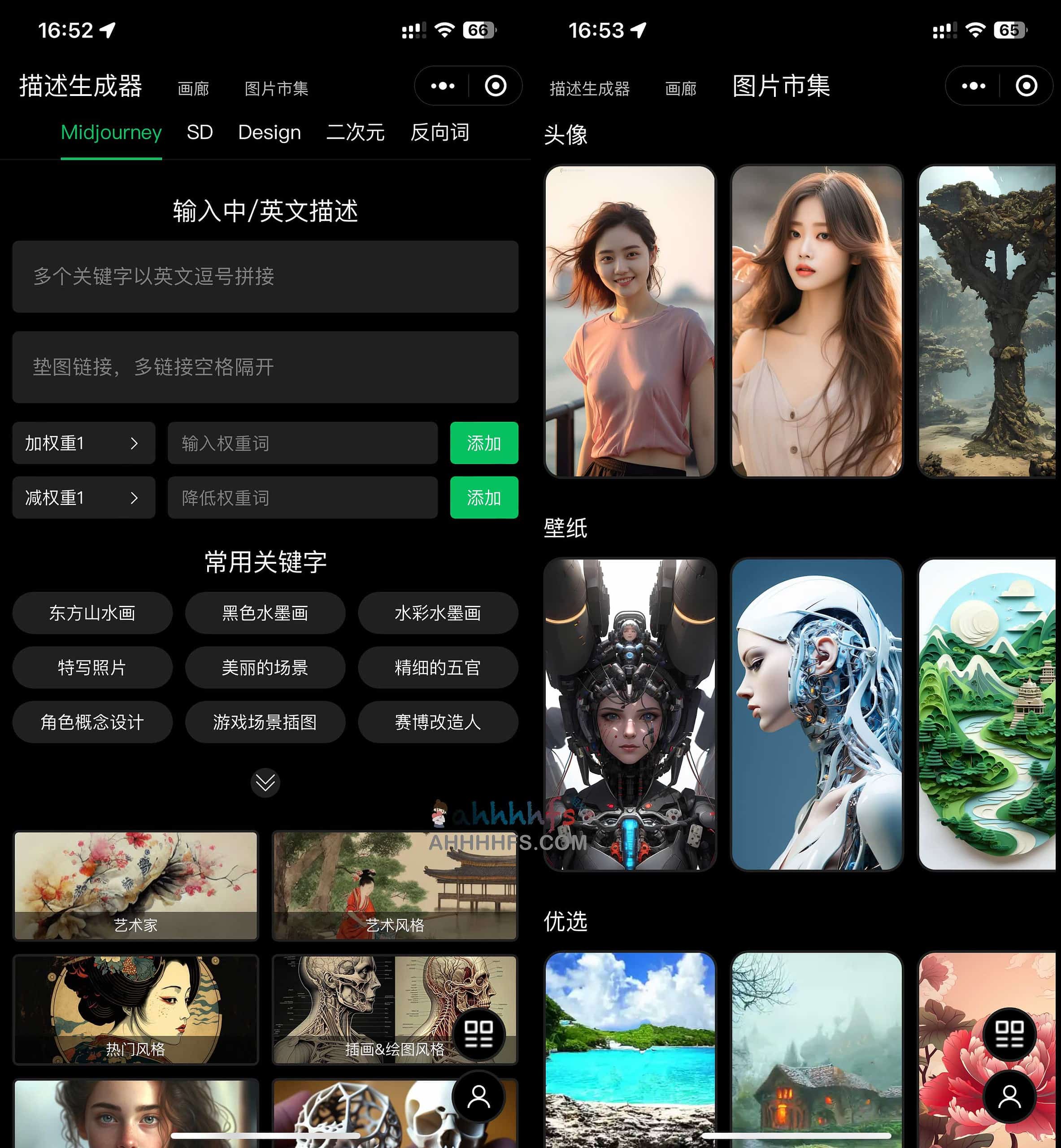 Ai画廊-AI绘画关键词生成器