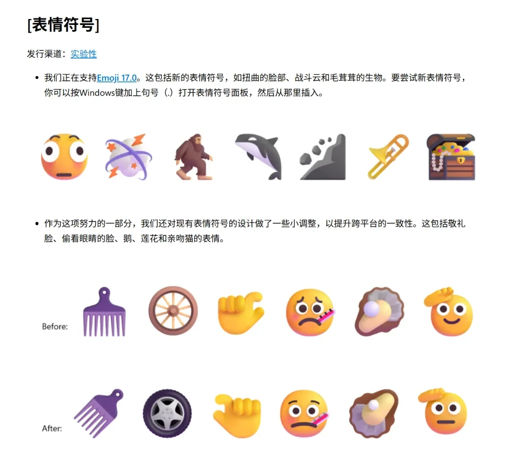 Windows发誓了半年，好像真的越来越好了插图20