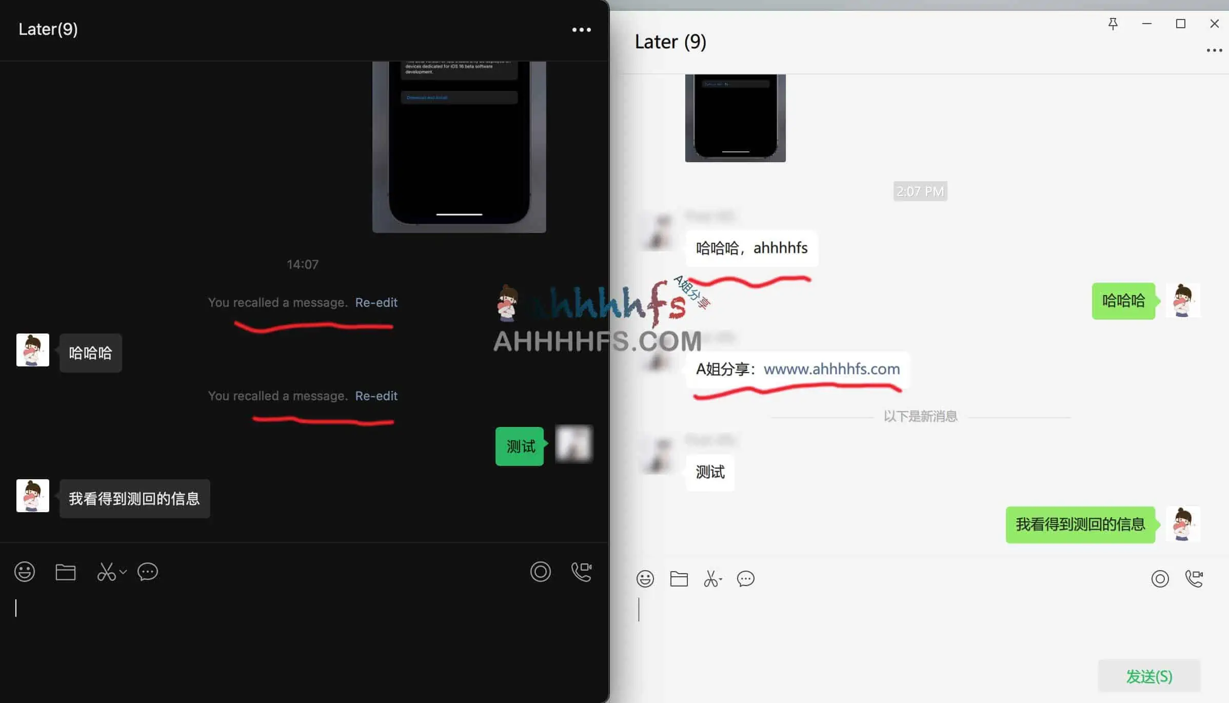 微信多开防撤回绿色版 PC版 v3.7.0.29