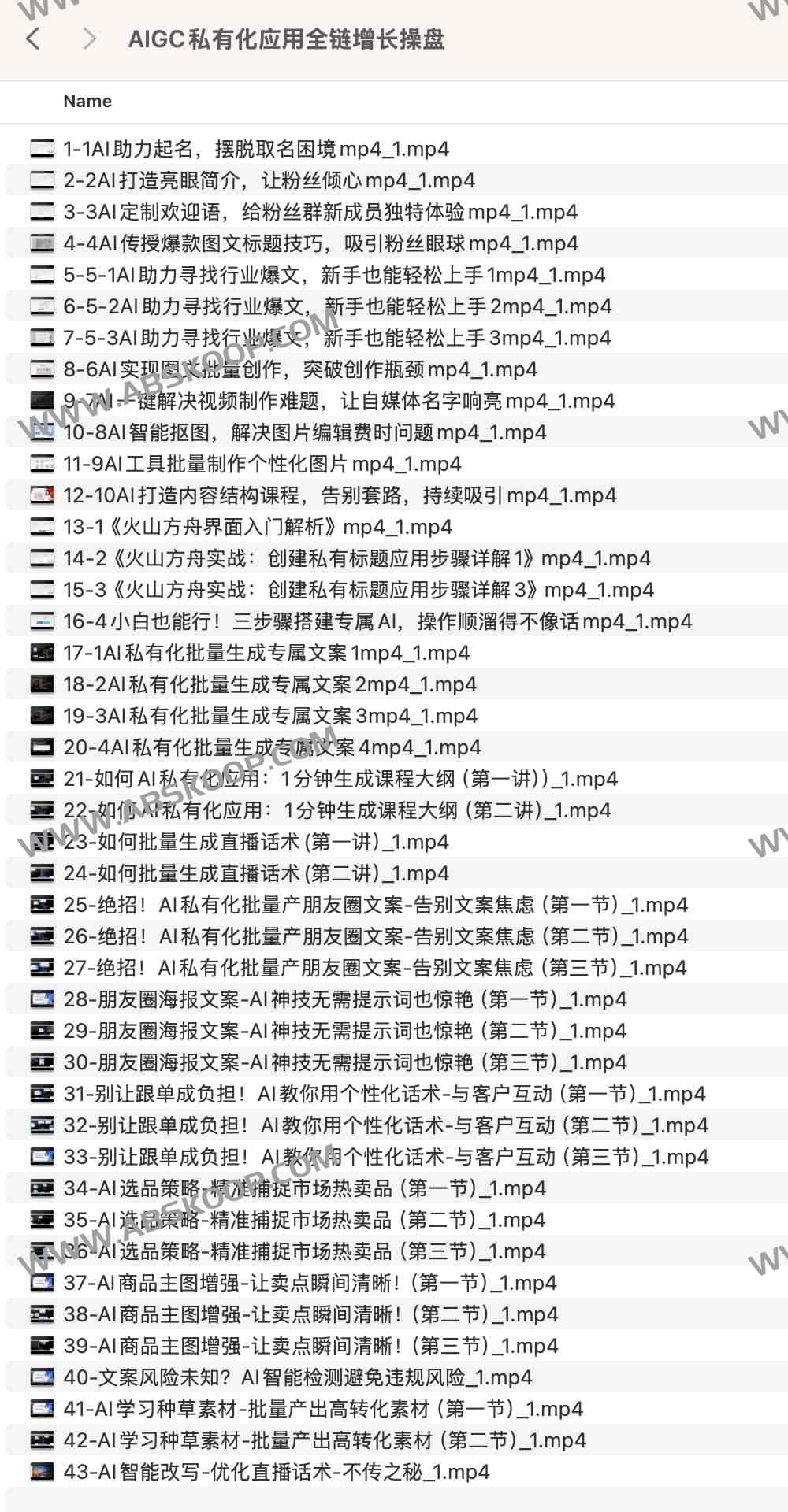 AIGC私有化应用全链增长操盘