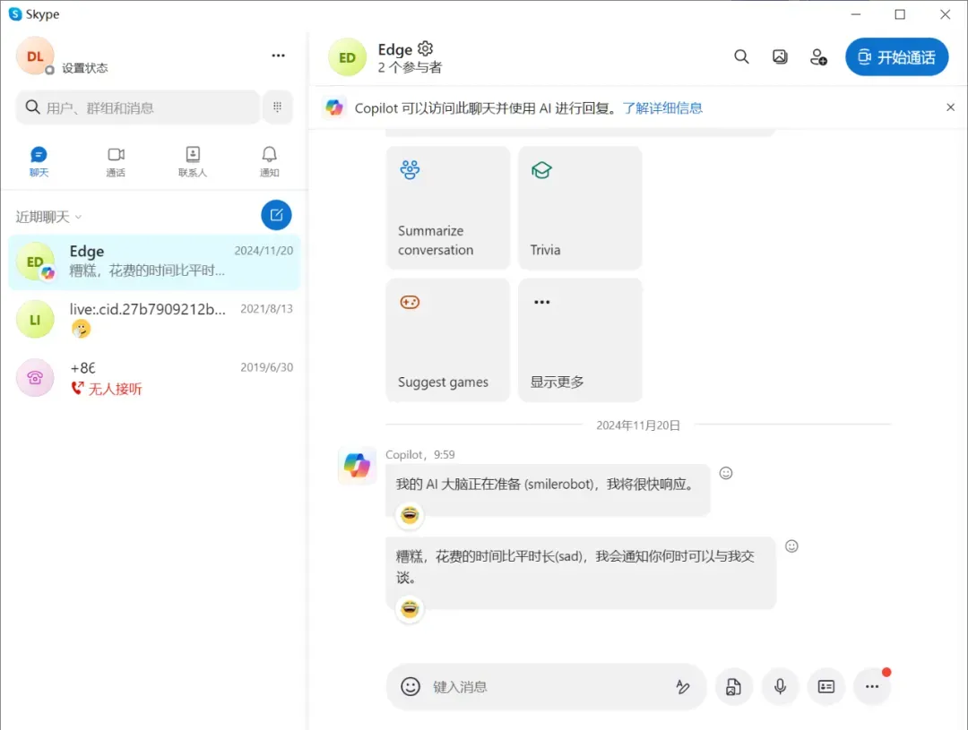 装系统想第一时间干掉的功能，真的要说再见了插图1