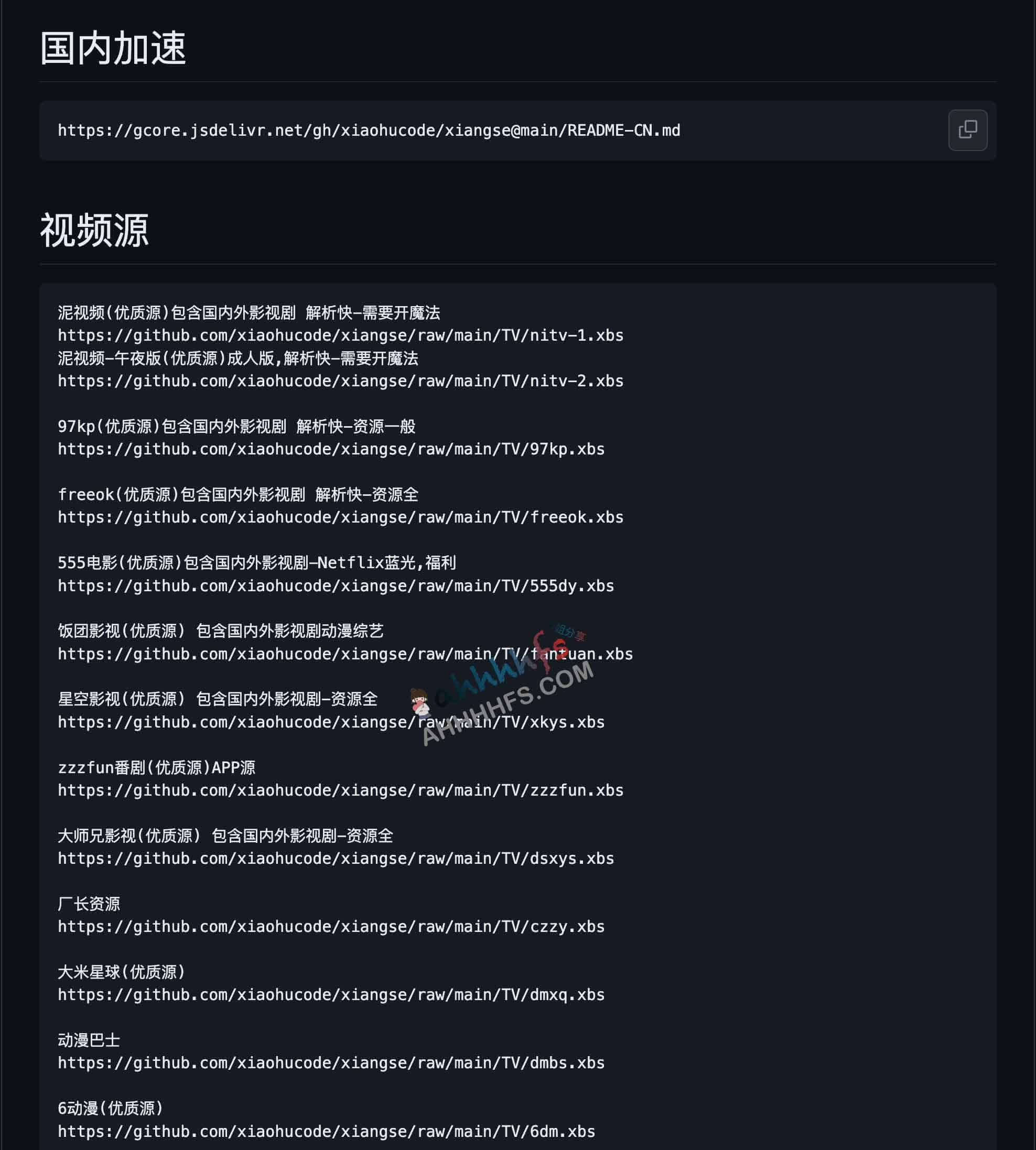 香色闺阁小说视频源集合-香色闺阁益达源
