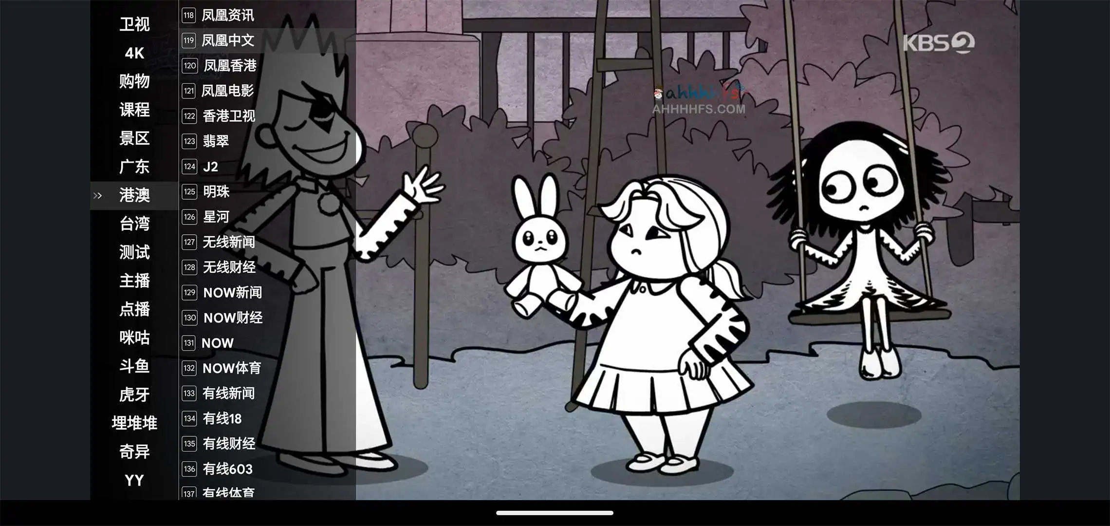 星火TV海外版 v1.0.14 去购物台版