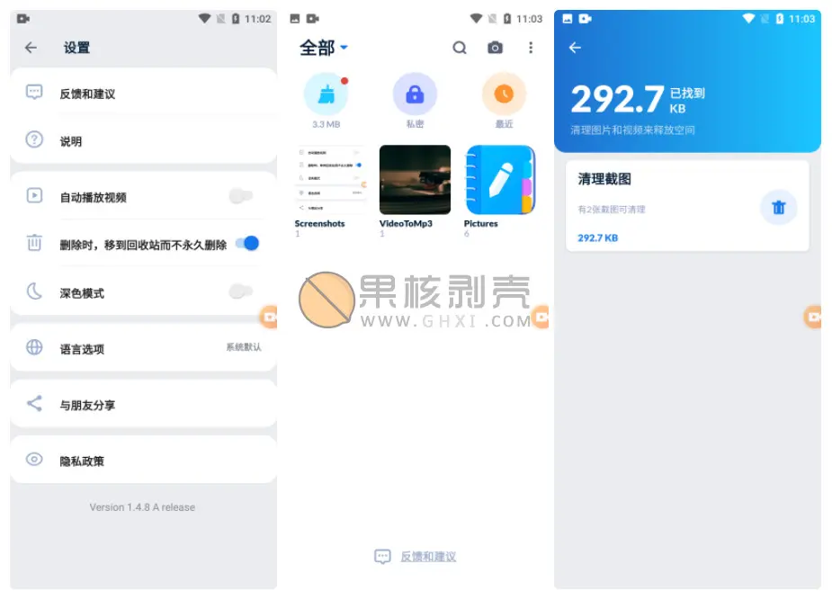 Android XGallery v2.0.8插图 Android XGallery v2.0.8插图