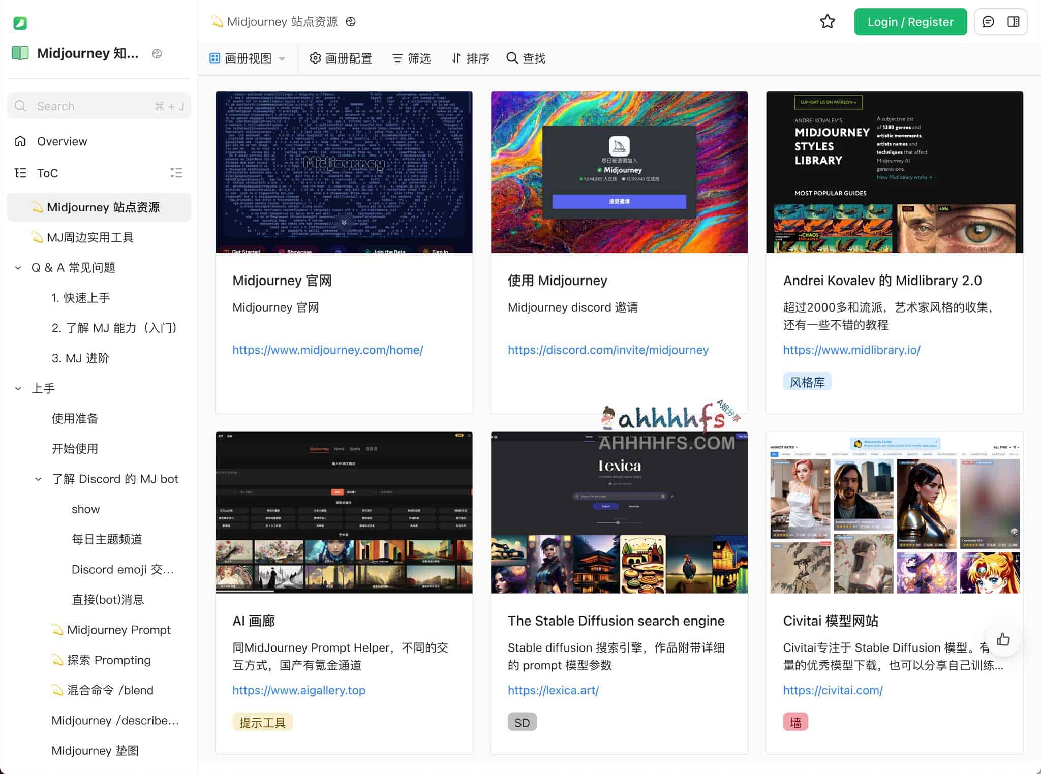 实用Midjourney 知识库 从新手入门到高级进阶