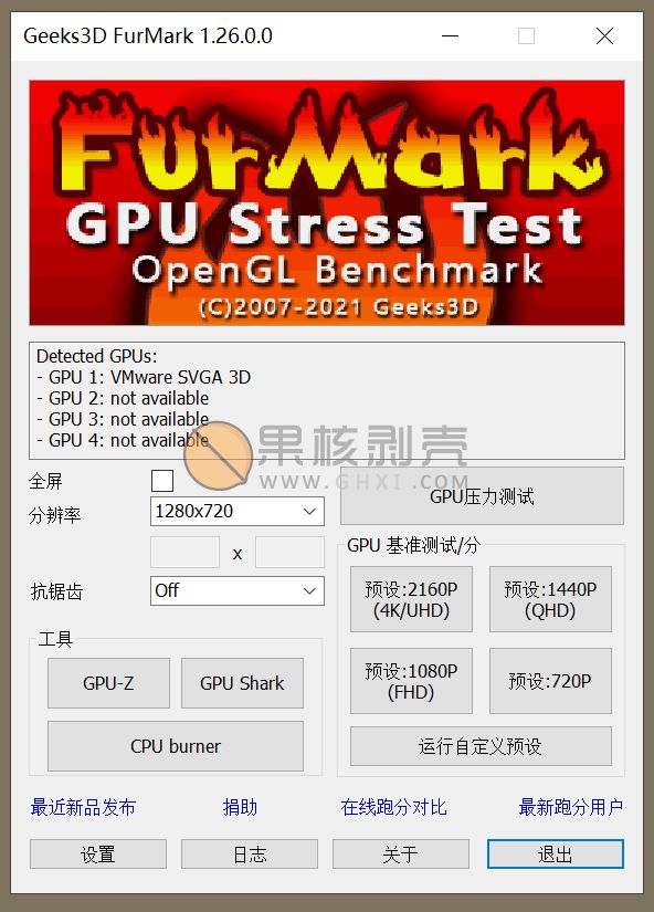 FurMark v1.39.1 汉化单文件版插图 FurMark v1.39.1 汉化单文件版插图