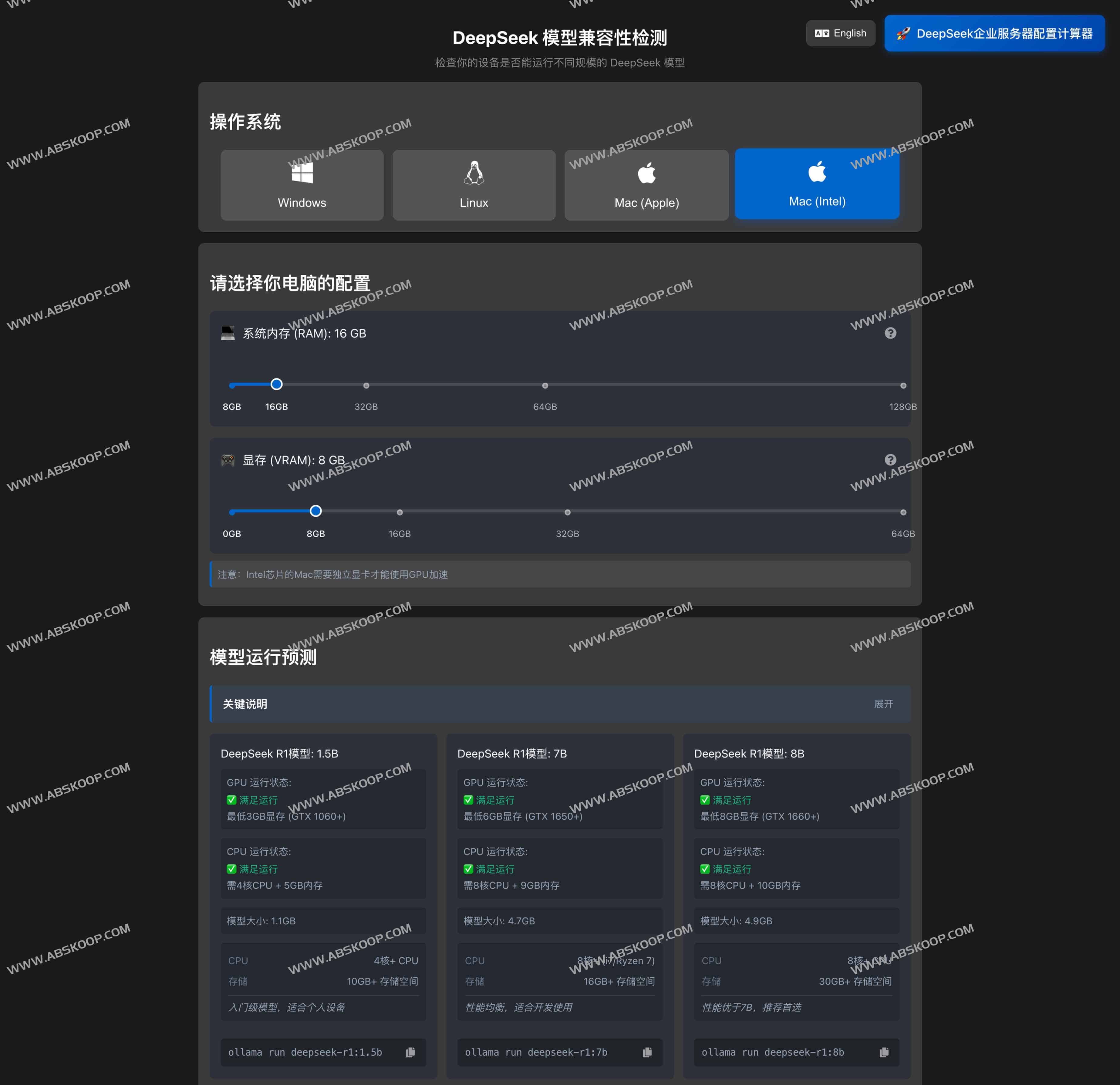 DeepSeek 模型兼容性检测工具：Tool ThinkInAI