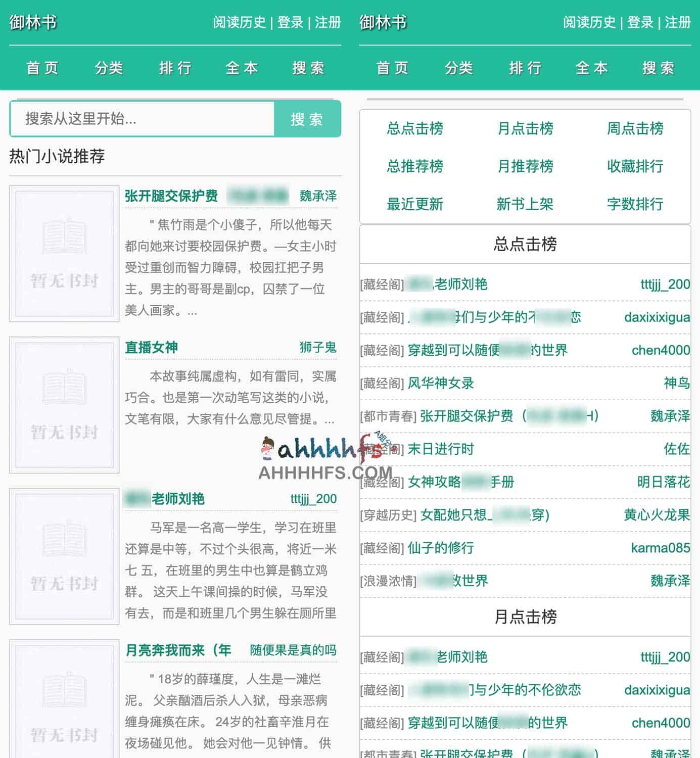 最值得收藏的网络小说阅读网-御林书