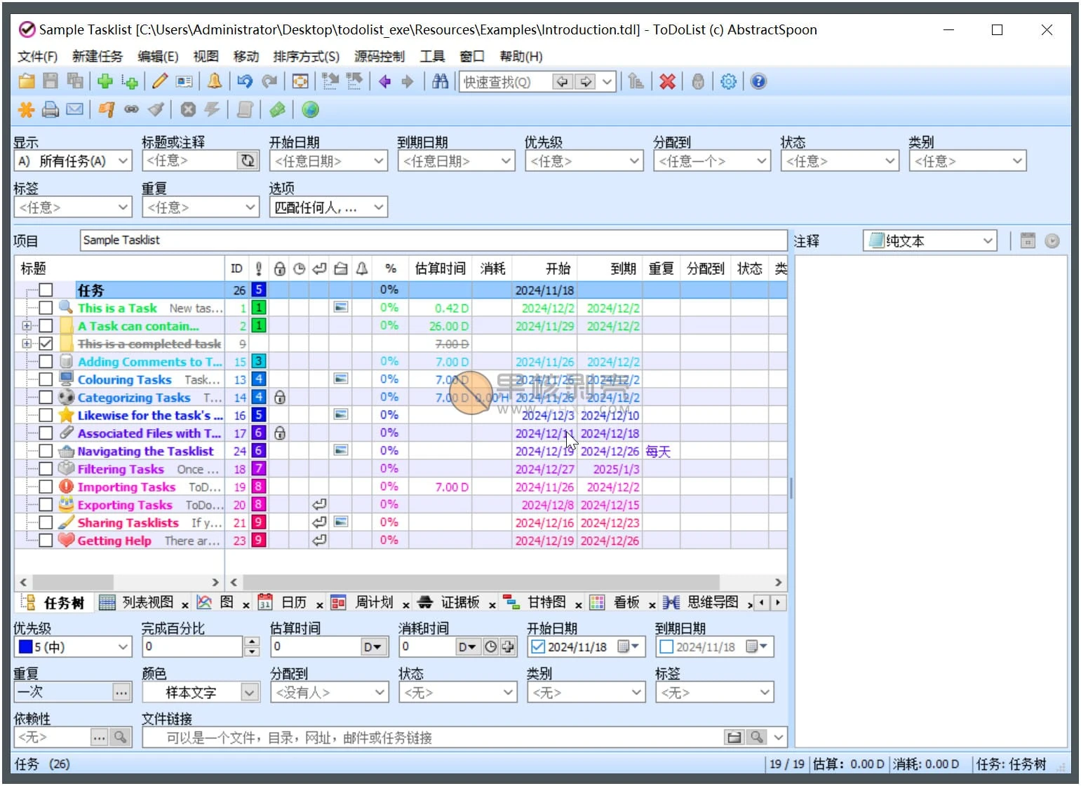 ToDoList(开源待办事项列表) v9.1.12.0 绿色版插图