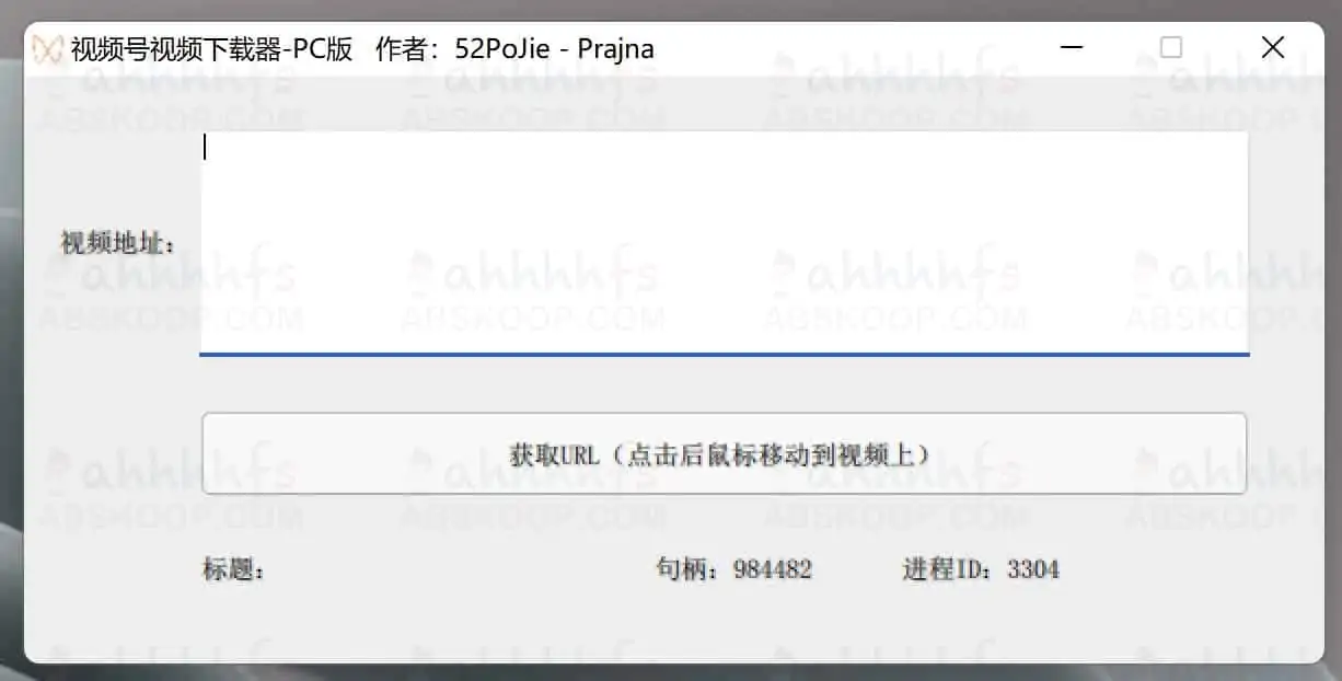 微信视频号视频下载工具