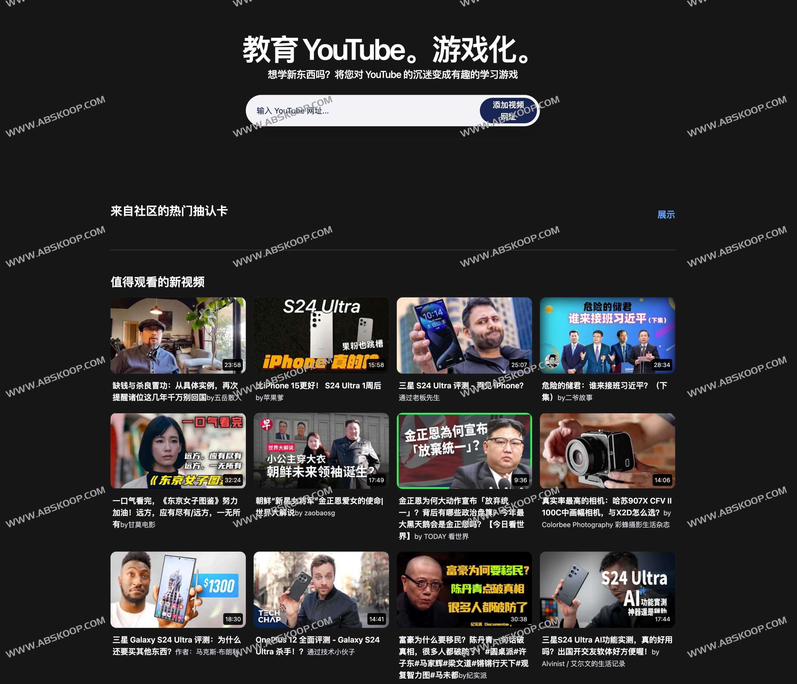 Plato--YouTube视频学习总结AI工具