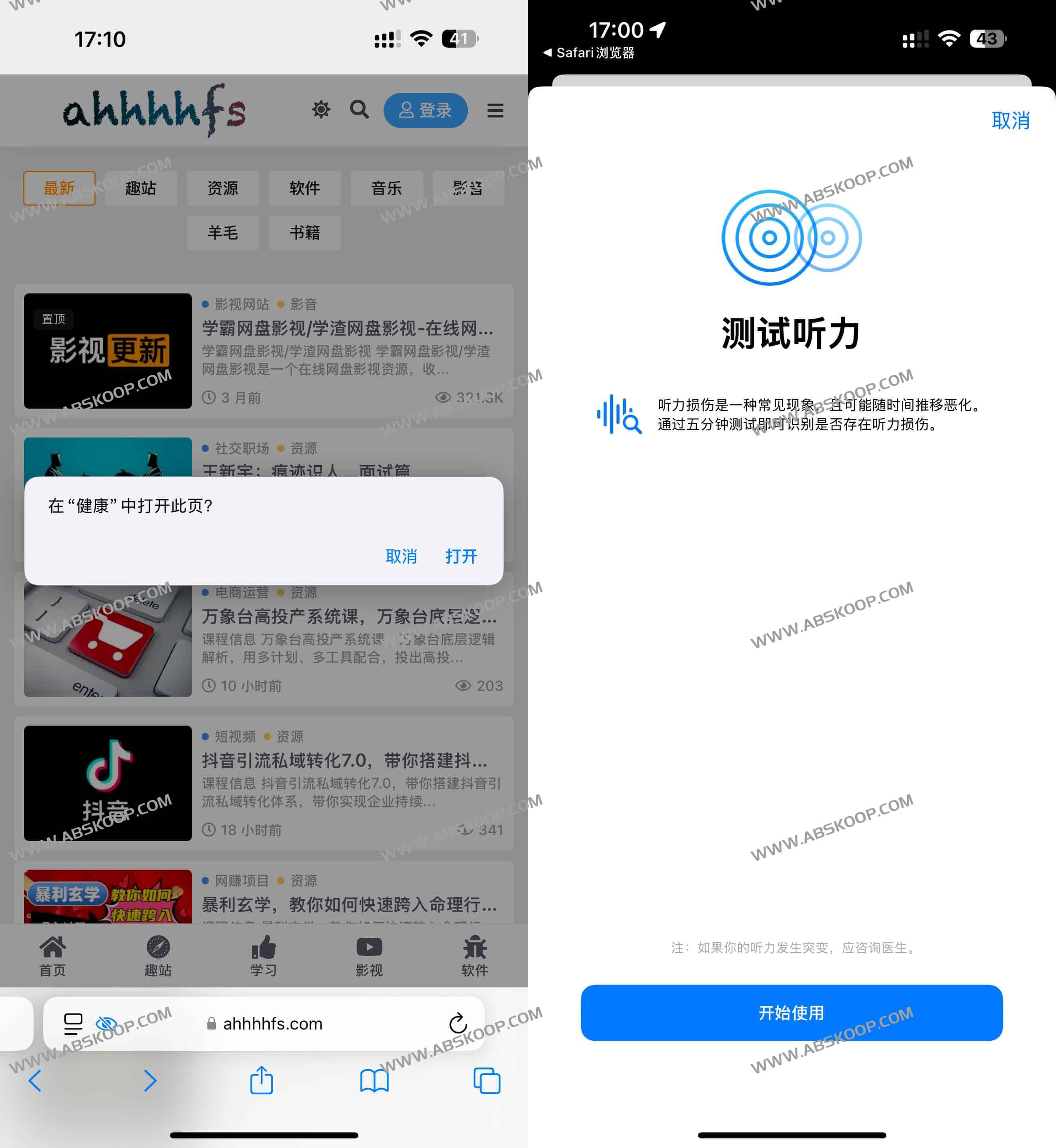苹果AirPods Pro 2听力测试功能