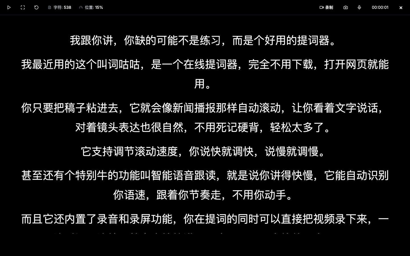 v2 0d18a35980db1cdb278c150c29c8ec14 1440w | 词咕咕 (Cugo) —免费的在线提词器 视频创作者必备的智能在线提词工具