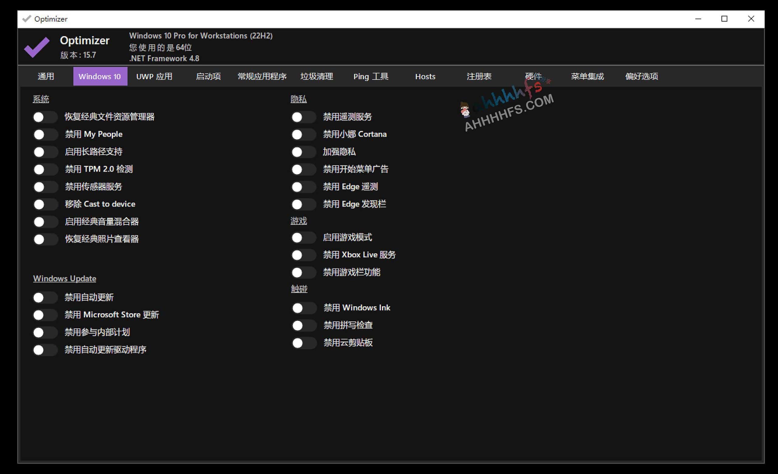 optimizer-开源Windows优化器 增强隐私和安全性