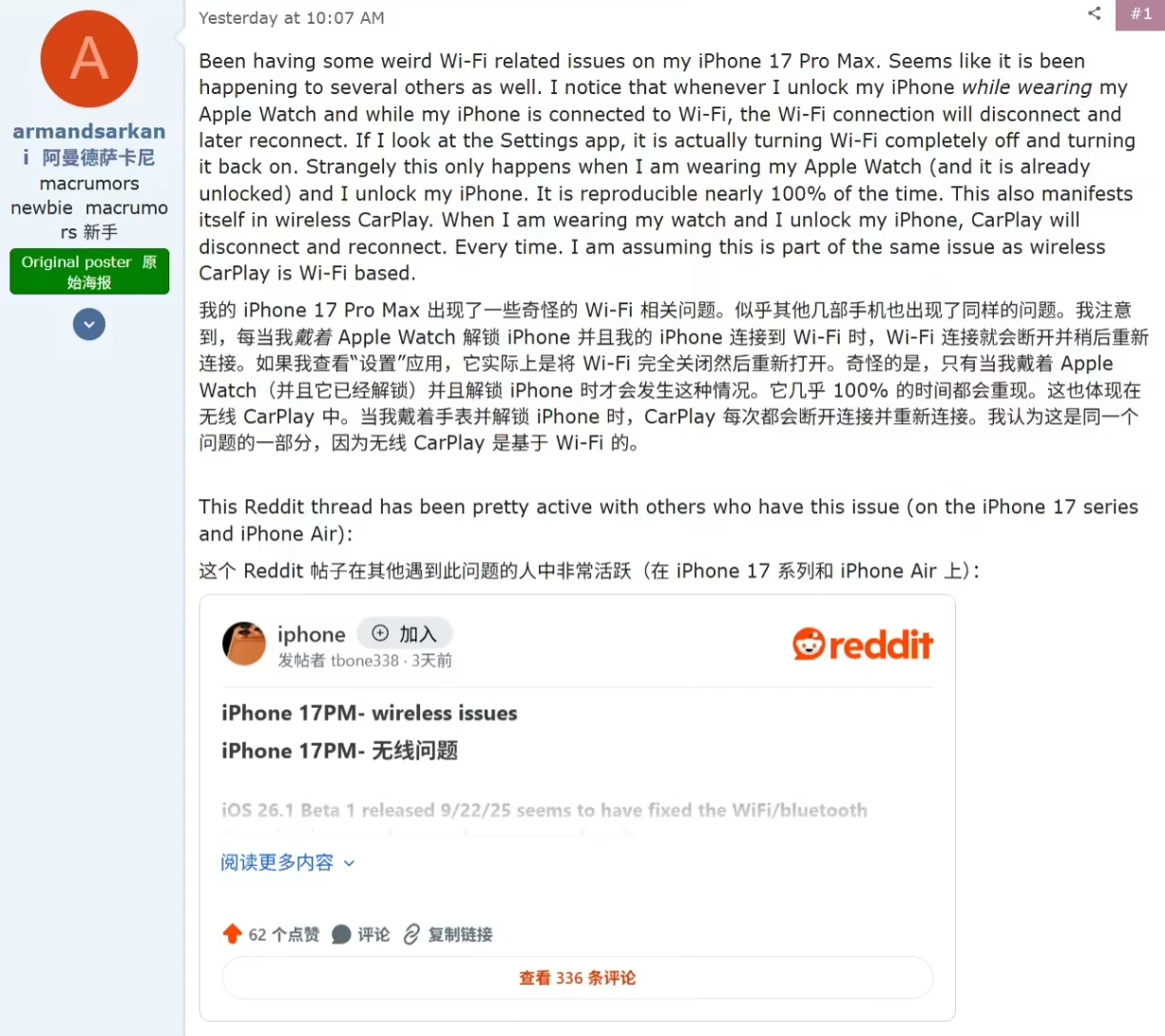 部分苹果 iPhone 17 系列、iPhone Air 用户反馈 Wi-Fi 出现间歇性断连故障插图 部分苹果 iPhone 17 系列、iPhone Air 用户反馈 Wi-Fi 出现间歇性断连故障插图