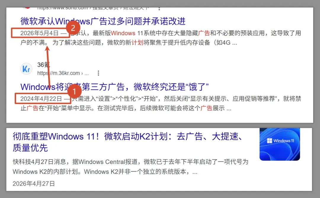 消停了几天的开屏广告，复活了！插图10