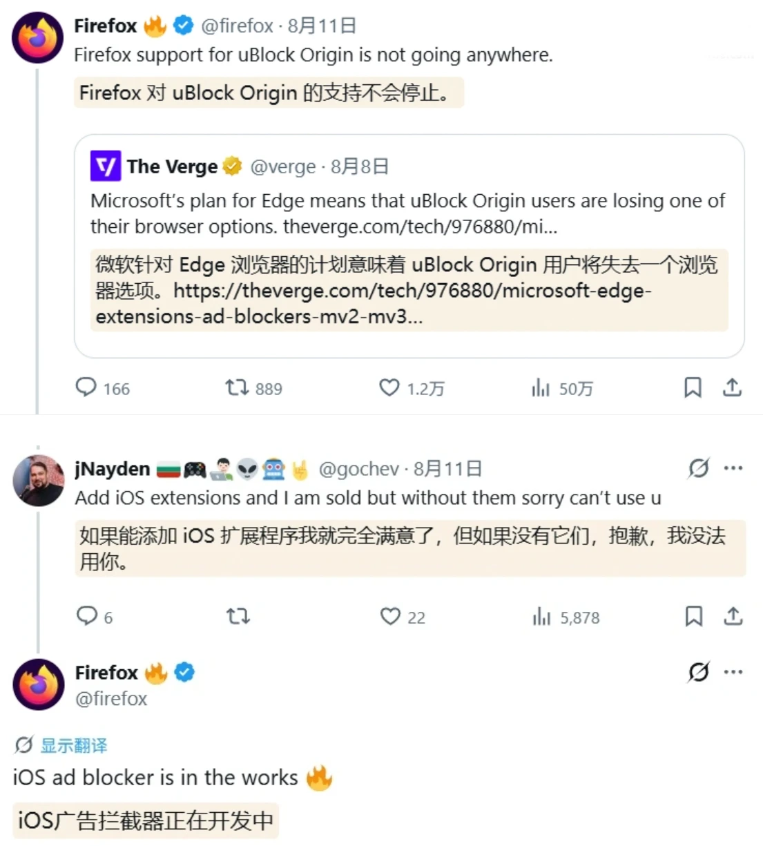 Chrome与Edge弃用MV2之际,Firefox与Brave宣布继续支持uBlock Origin插图 Chrome与Edge弃用MV2之际,Firefox与Brave宣布继续支持uBlock Origin插图