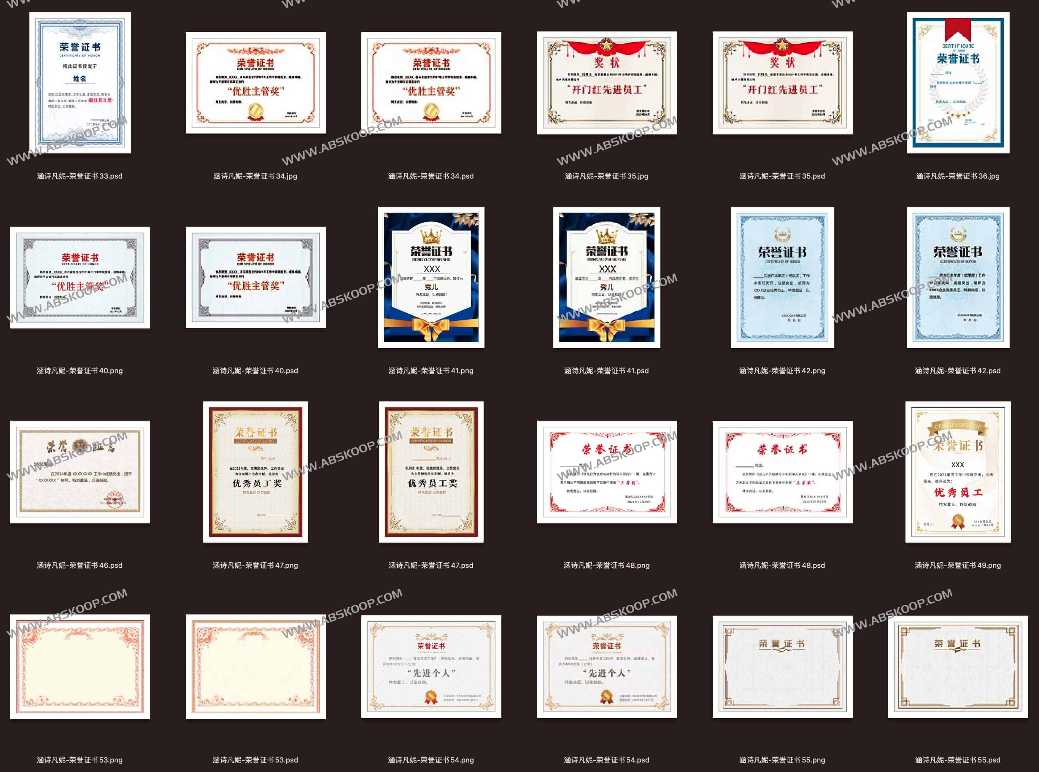 140款精美荣誉证书 图片+PSD模板+CDR模板+Word模板